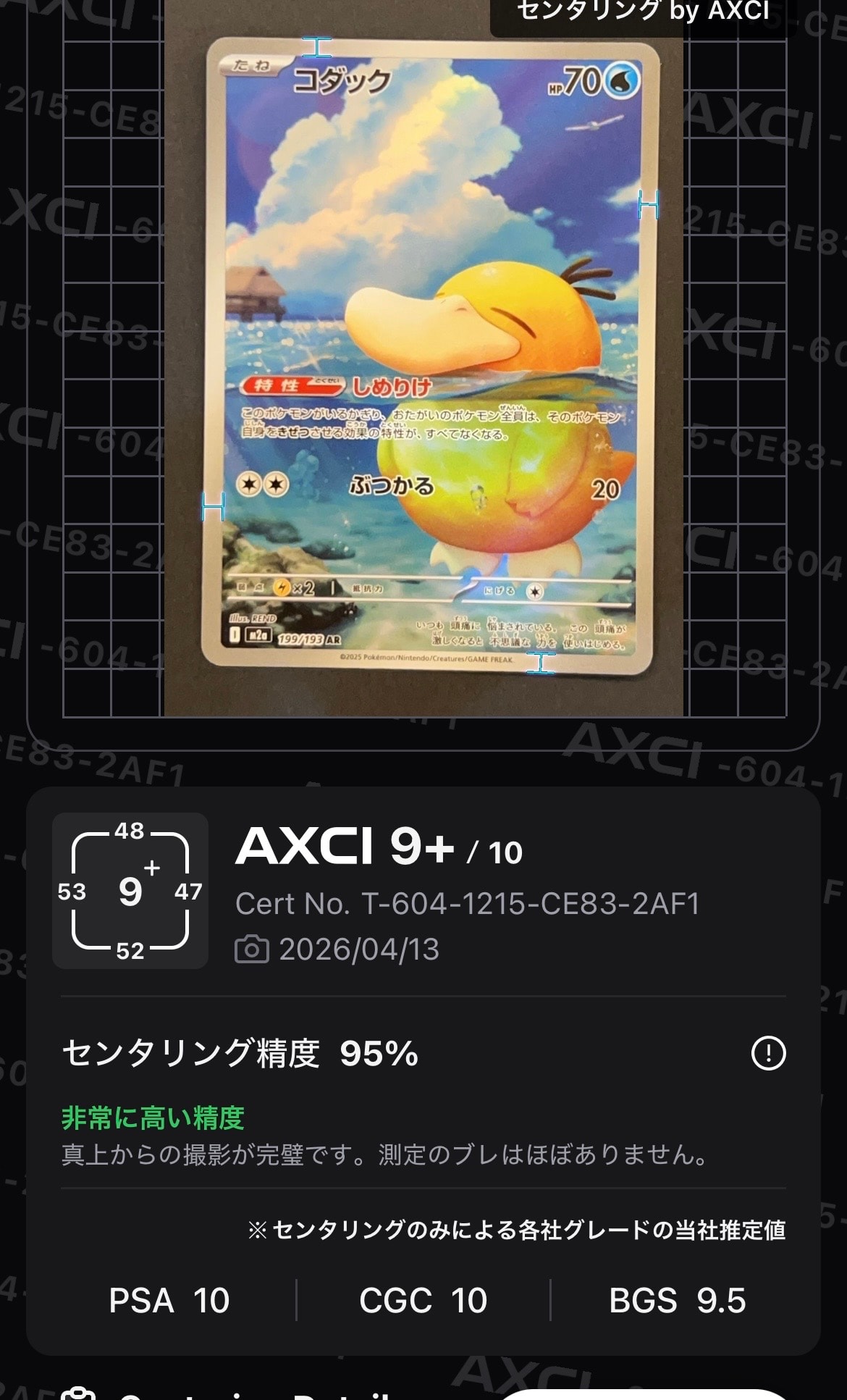 コダック AR [M2a 199/193](ハイクラスパック「MEGAドリームex」)