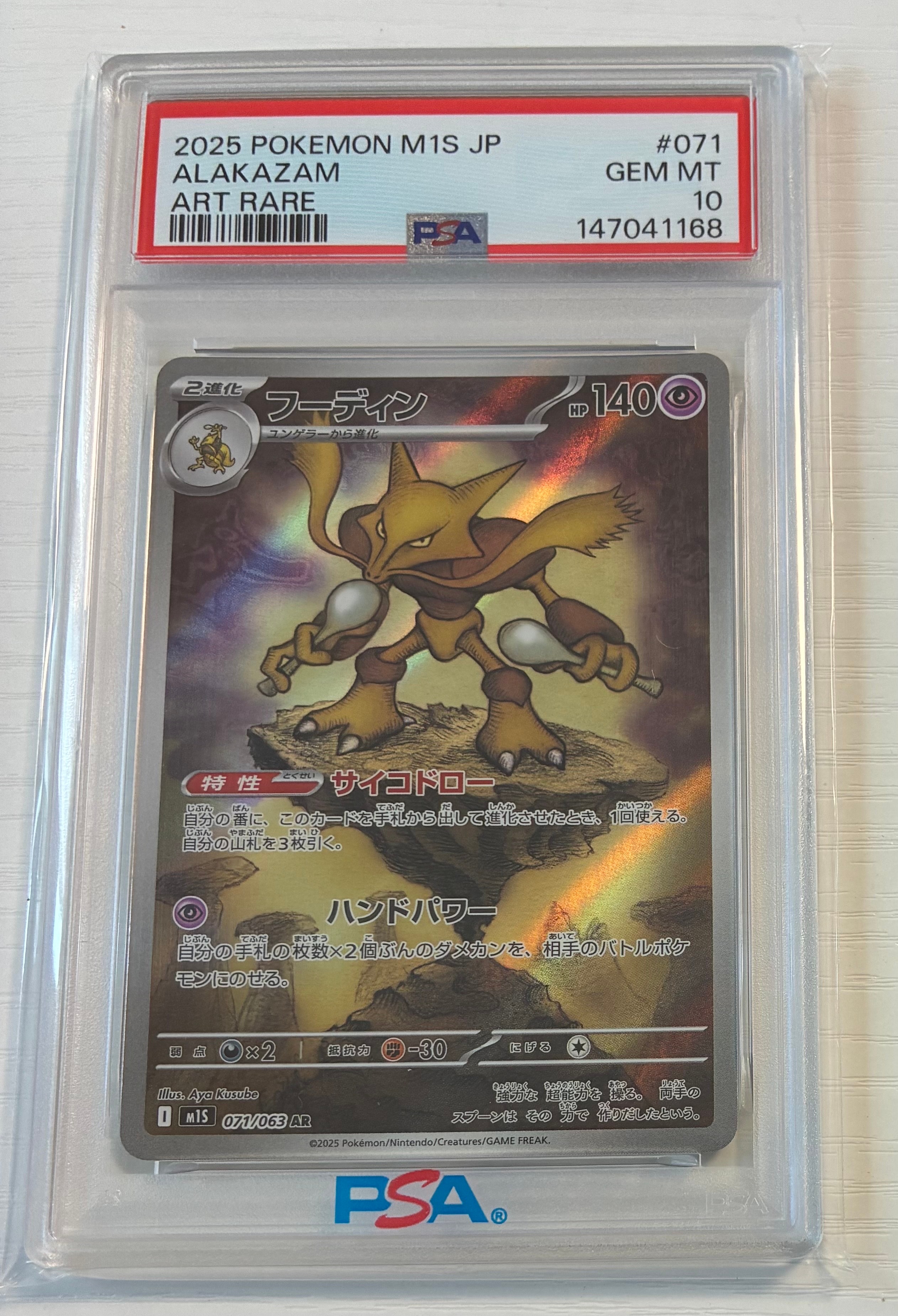 ルザミーネ SR[SM4A 055/050](拡張パック「超次元の暴獣」)の新品/中古