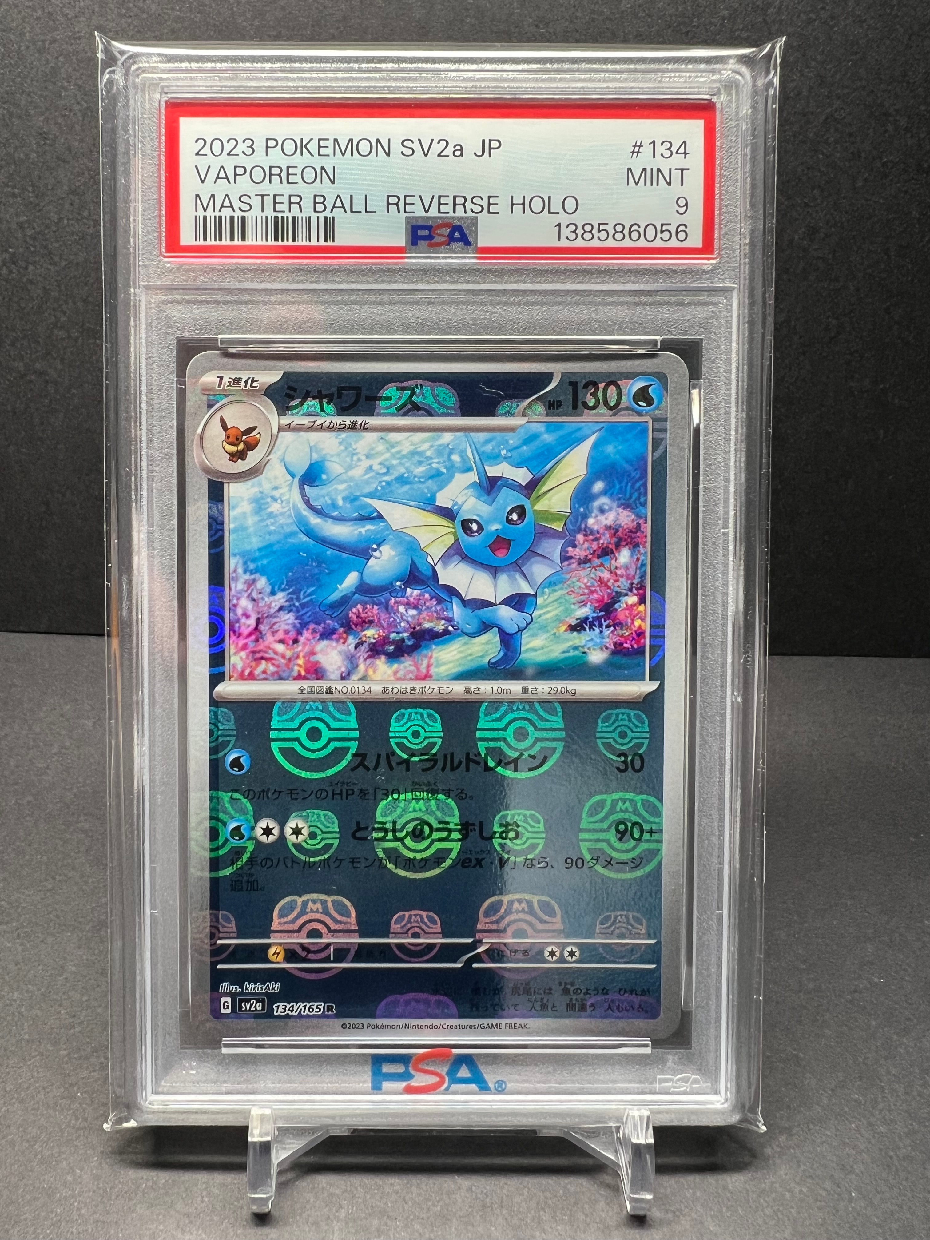 PSA10】シャワーズ R: マスターボールミラー[SV2a 134/165](強化拡張