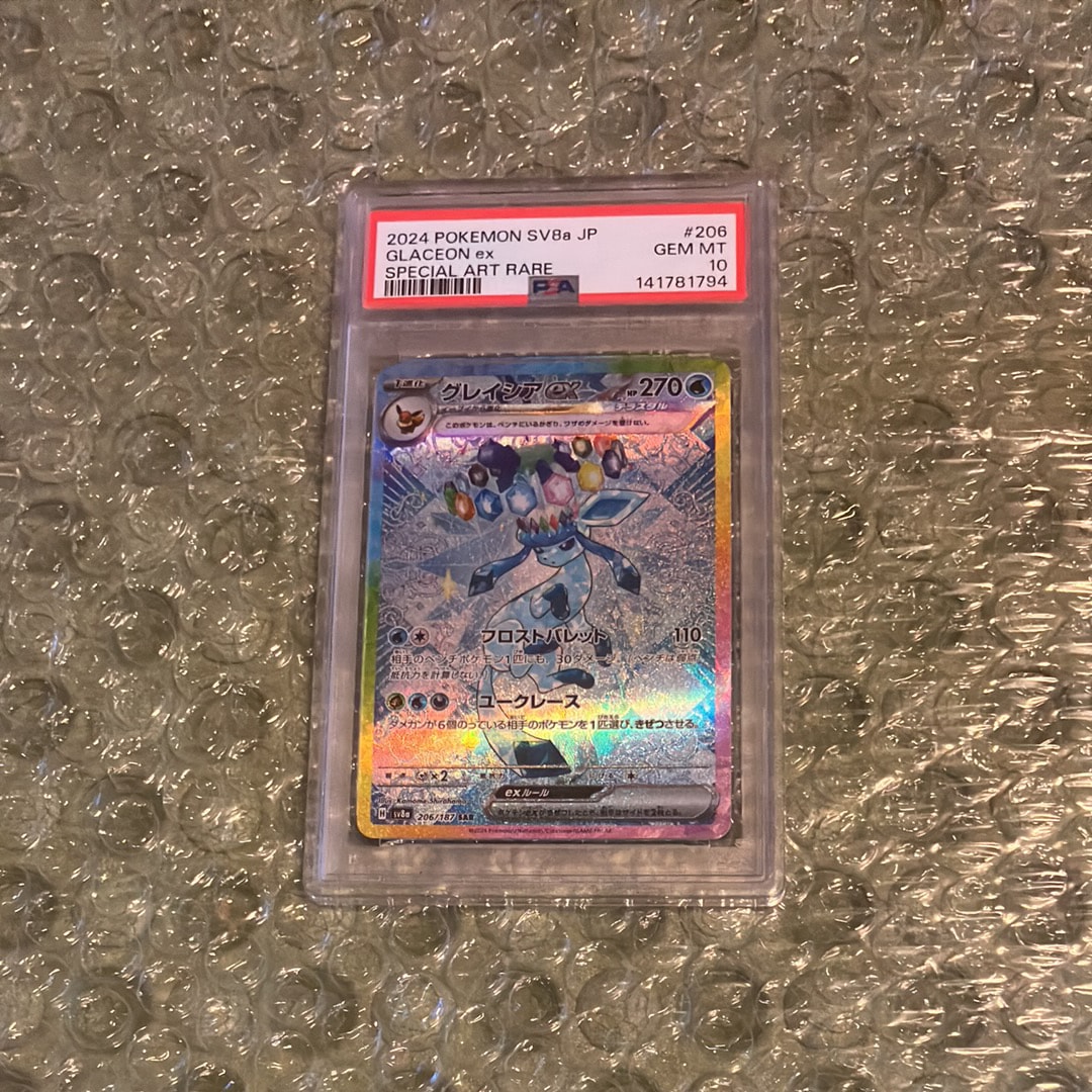 グレイシアex SAR [SV8a 206/187](ハイクラスパック「テラスタルフェスex」)