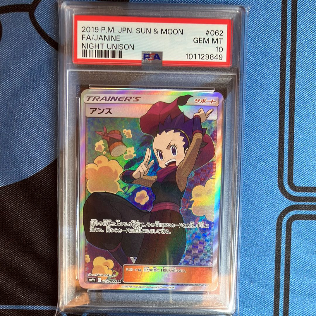 アンズ SR[SM9a 062/055](強化拡張パック「ナイトユニゾン」)