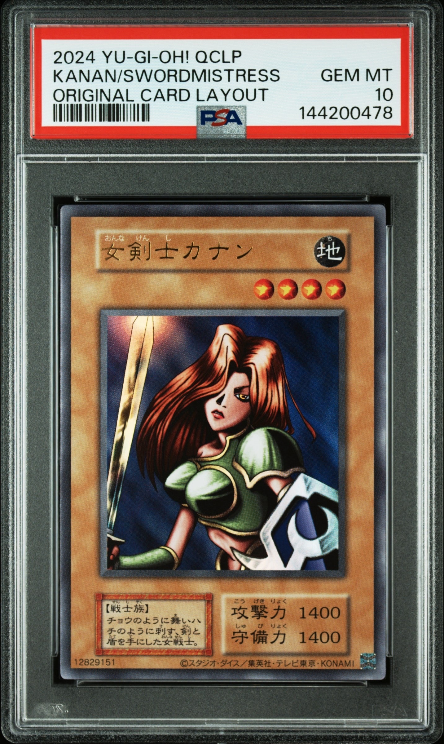 PSA10】女剣士カナン (復刻版) UR [QCLP-JP001](クォーター
