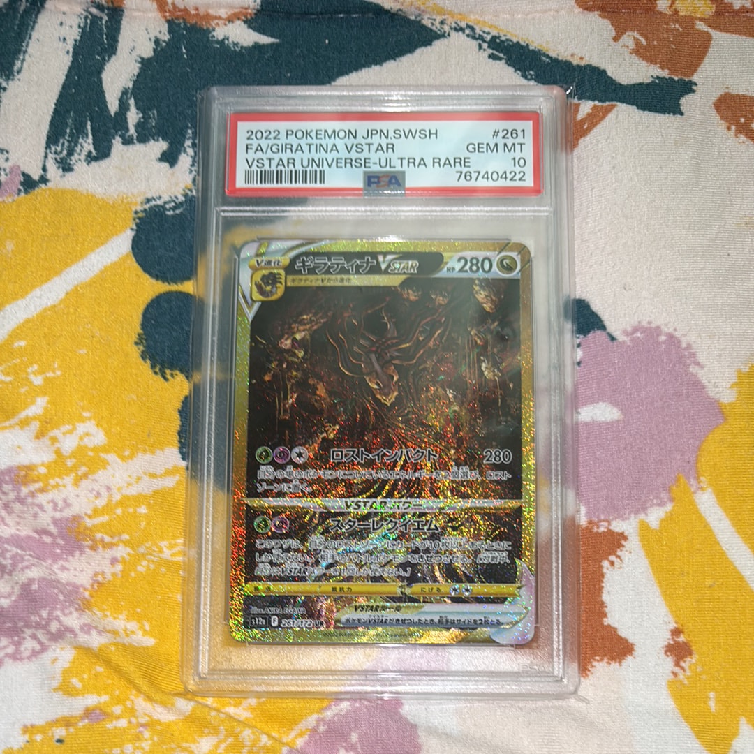 ギラティナVSTAR UR[s12a 261/172](ハイクラスパック「VSTARユニバース」)