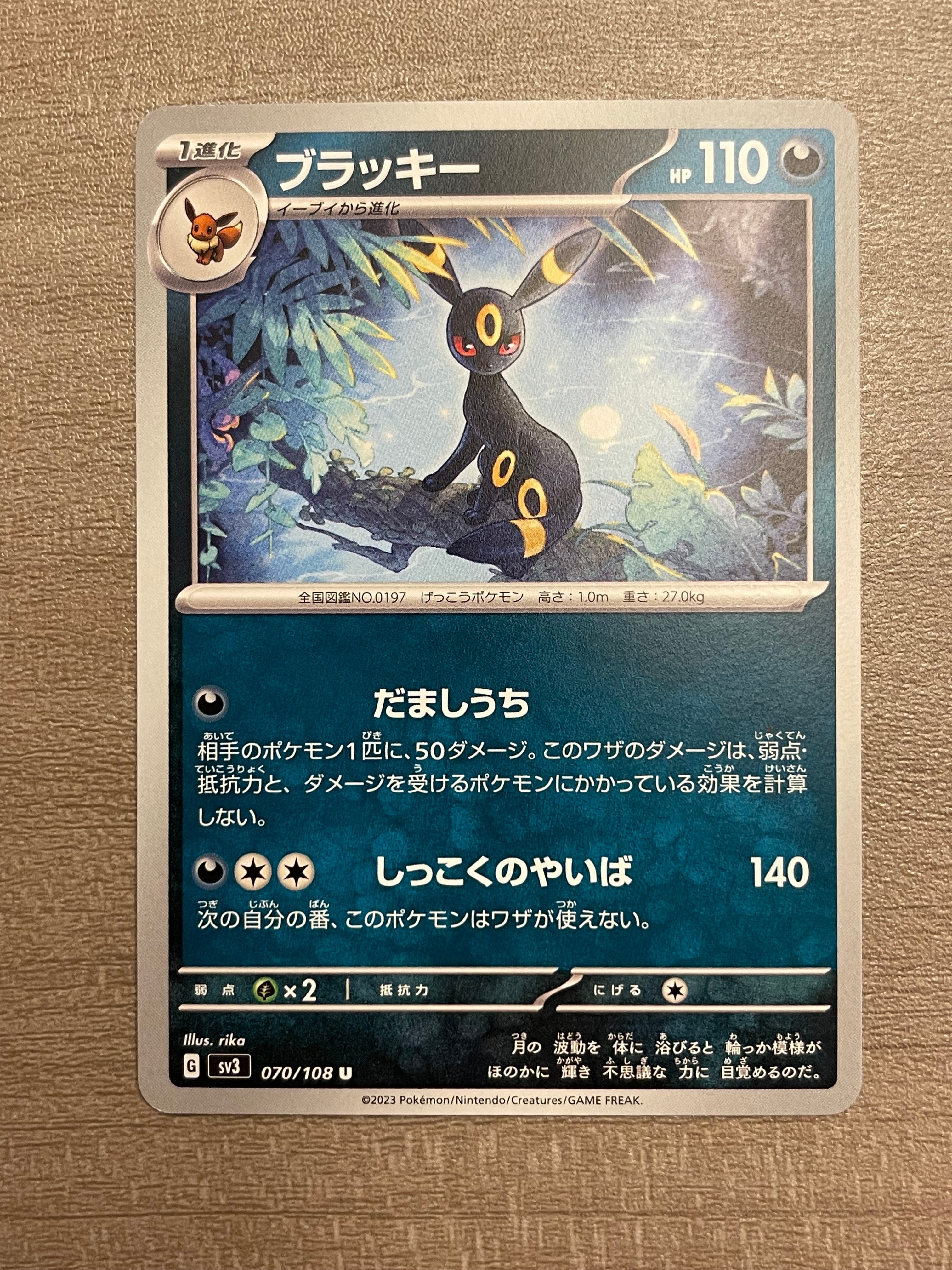 超希少　神イラスト　PSA10 黒煙の支配者　ブラッキー　070 PSA10鑑定済〕ブラッキーex【SAR】{217/187} ポケモンカードゲーム