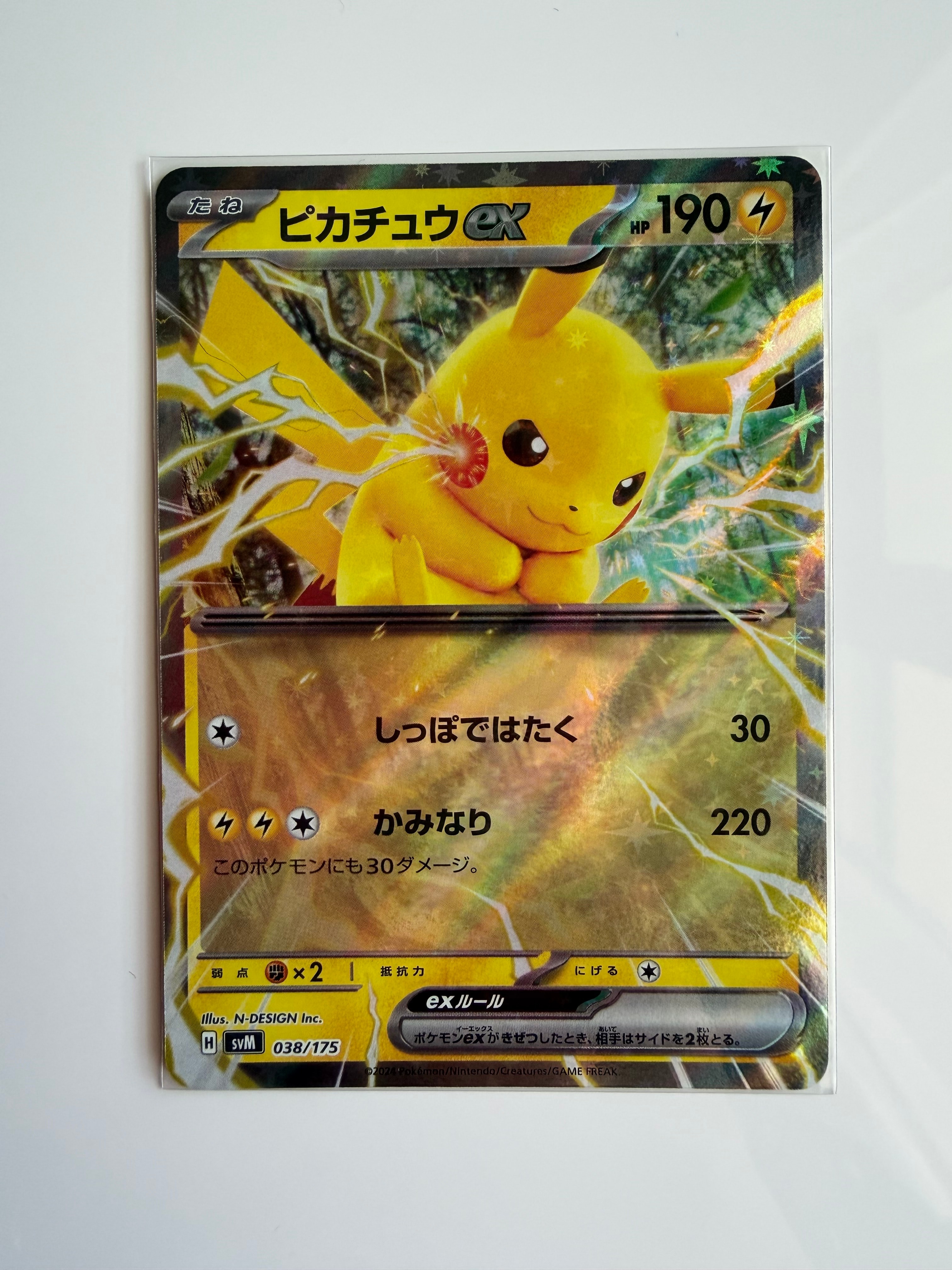 PSA10】トウホクのピカチュウ P [SV-P 260](スペシャルBOX「ポケモン