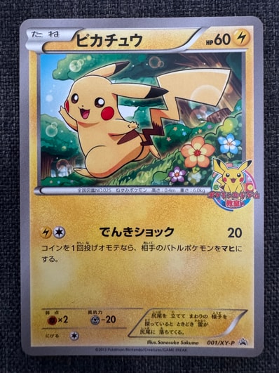バンギラスex P(プロモーションカード「ジャンボカード ポケモン バンギラスex P(プロモーションカード「ジャンボカード ポケモン