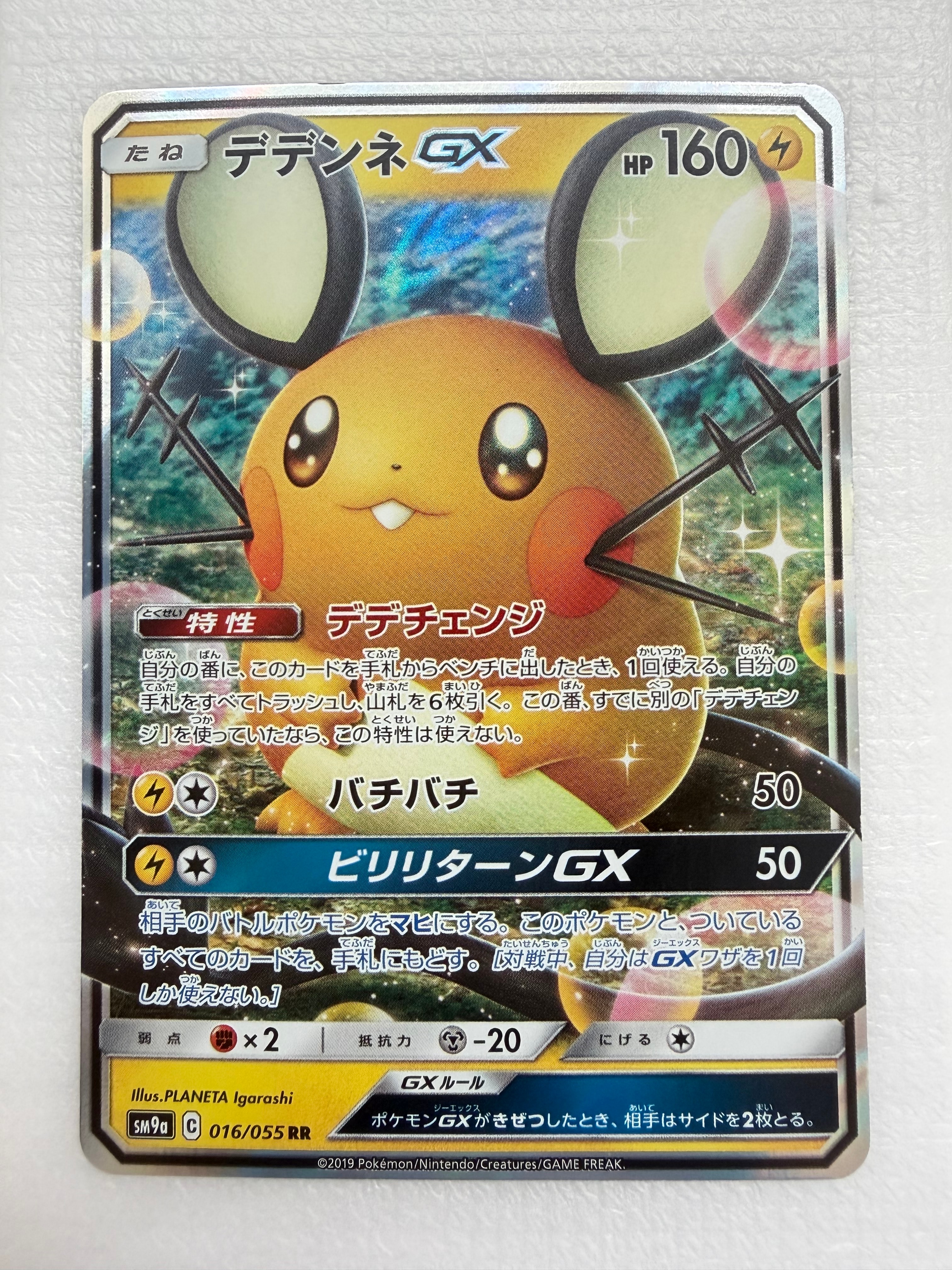 カイオーガEX SR :1ED [XY5-T 072/070](拡張パック「タイダルストーム