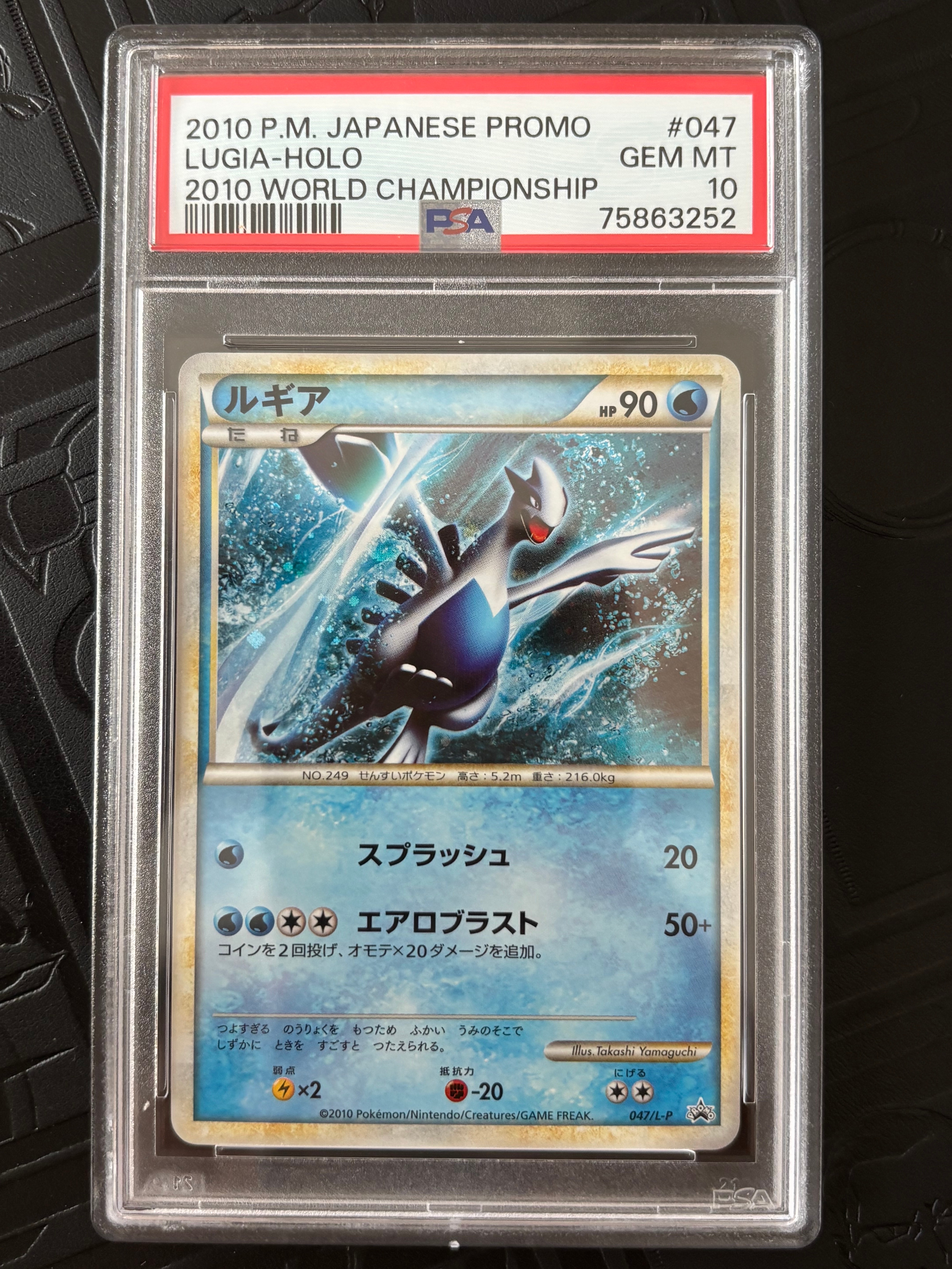 ルギア: プロモ[L-P 047/L-P](プロモーションカード「L-P」)の新品