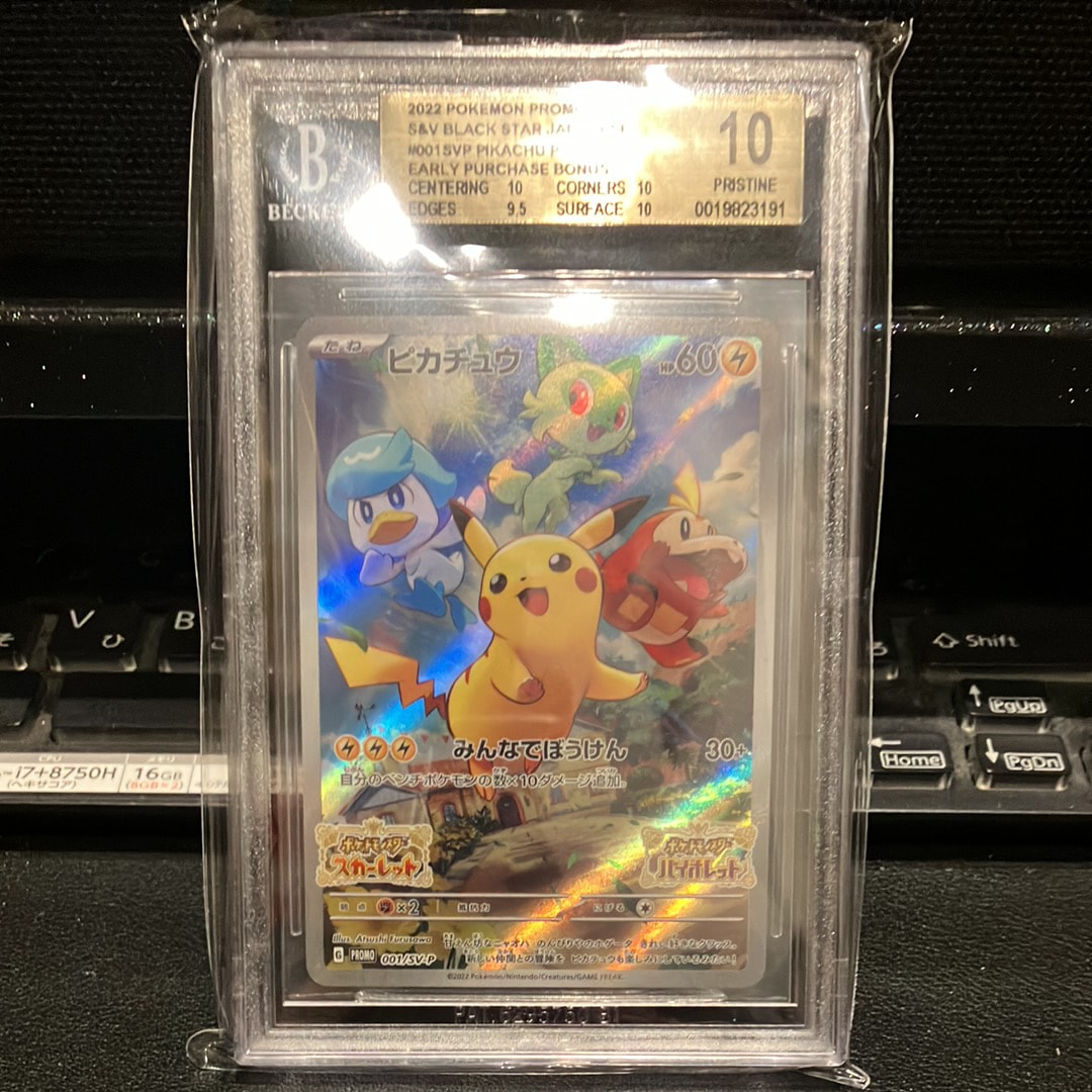 ピカチュウ: プロモ [001/SV-P](プロモーションカード「SV-P」)