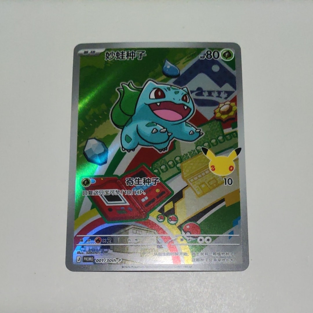 ピカチュウex UR [SV8a 236/187](ハイクラスパック「テラスタルフェス