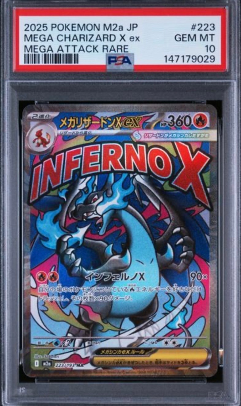 PSA10】デデンネGX SR [SM12a 175/173](ハイクラスパック「TAG TEAM GX
