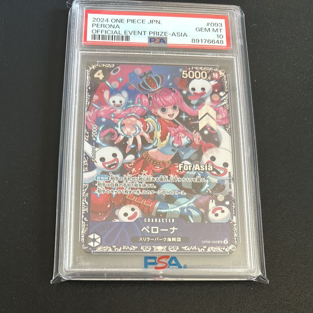 ペローナ SR [OP06-093](フラッグシップバトル ベスト8記念品) for Asia