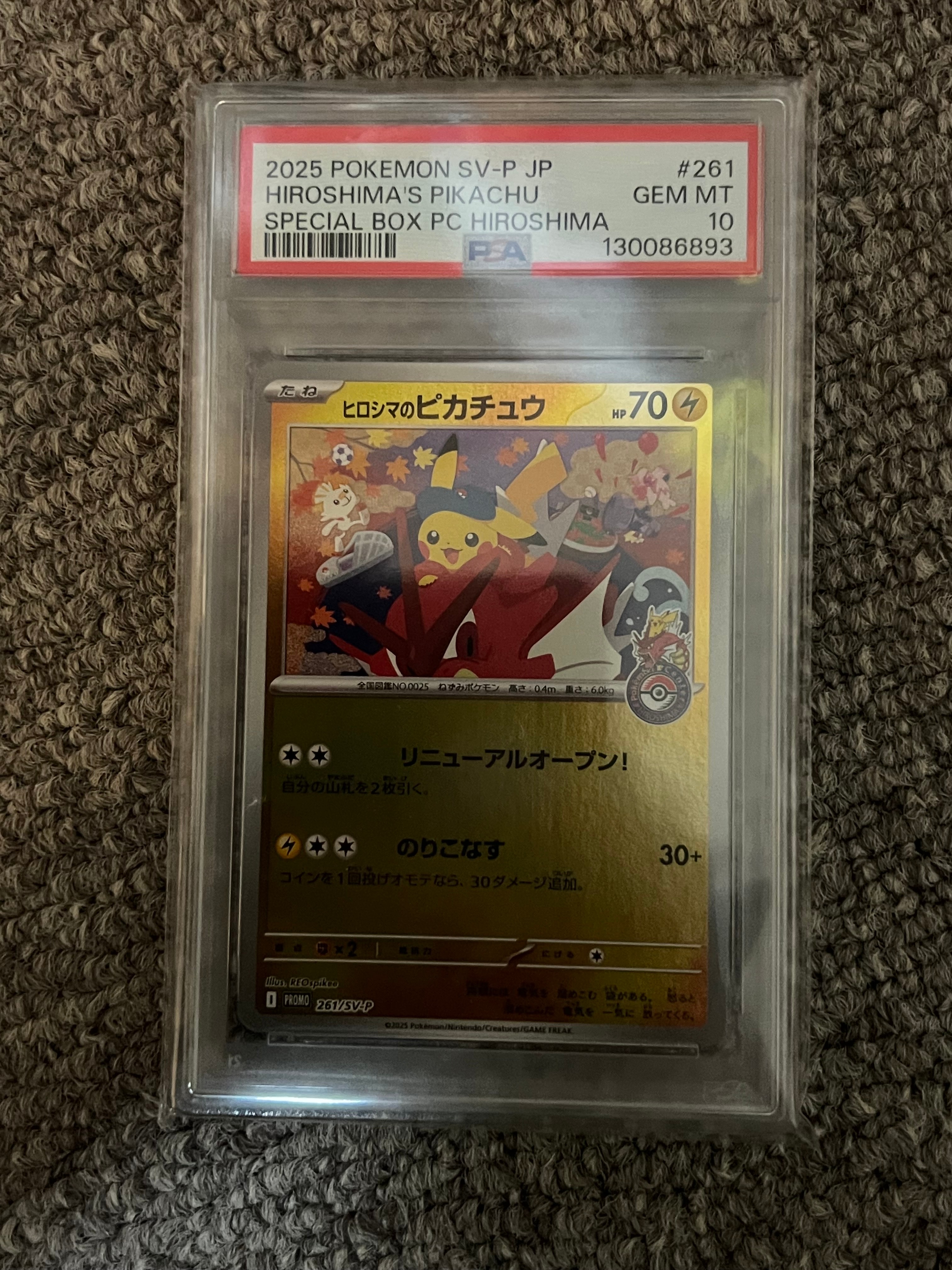 ヒロシマのピカチュウ P [SV-P 261](スペシャルBOX「ポケモンセンターヒロシマ」)