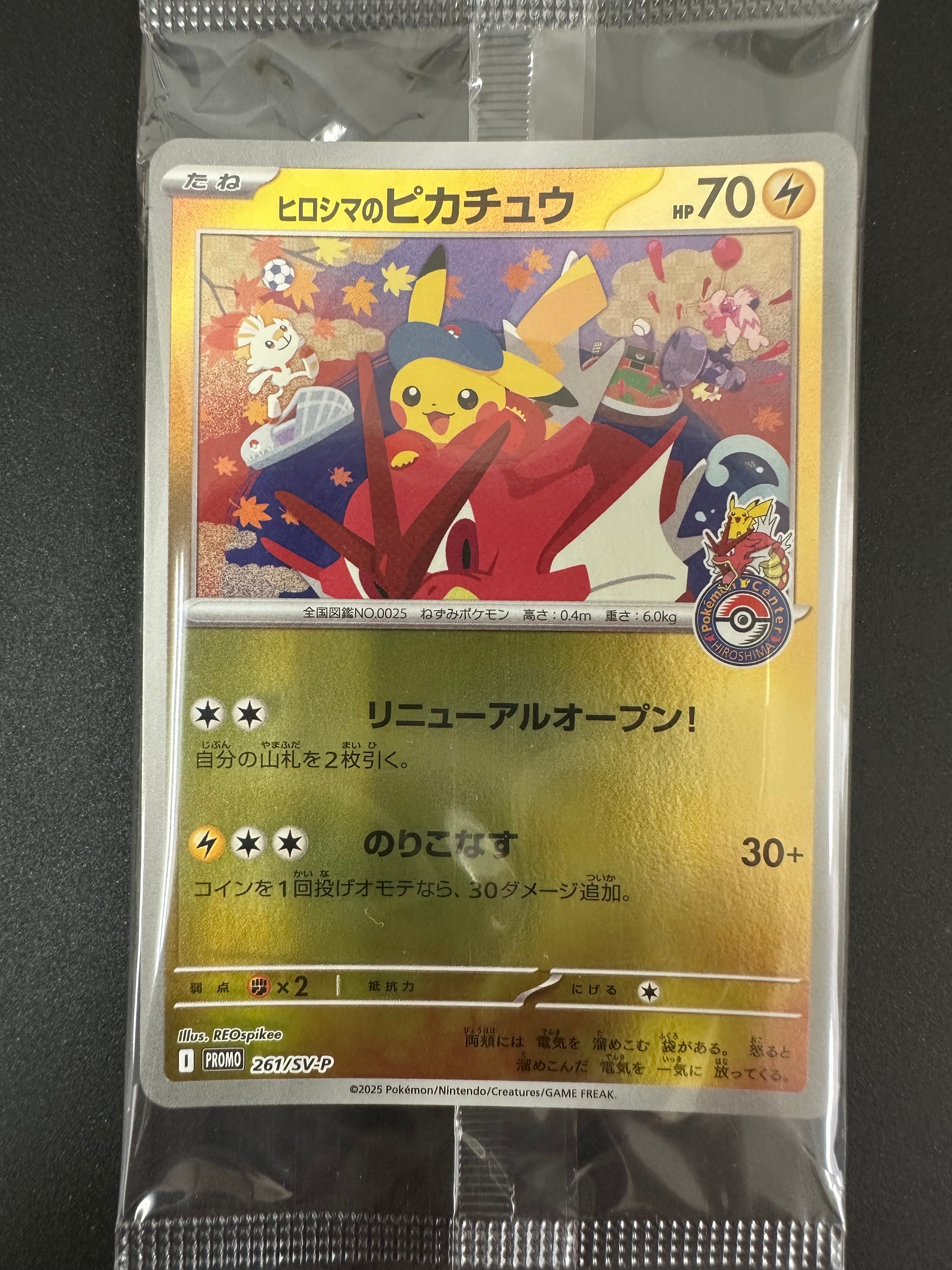 ミュウ エクストラバトルの日: プロモ P [S-P 343](プロモーション