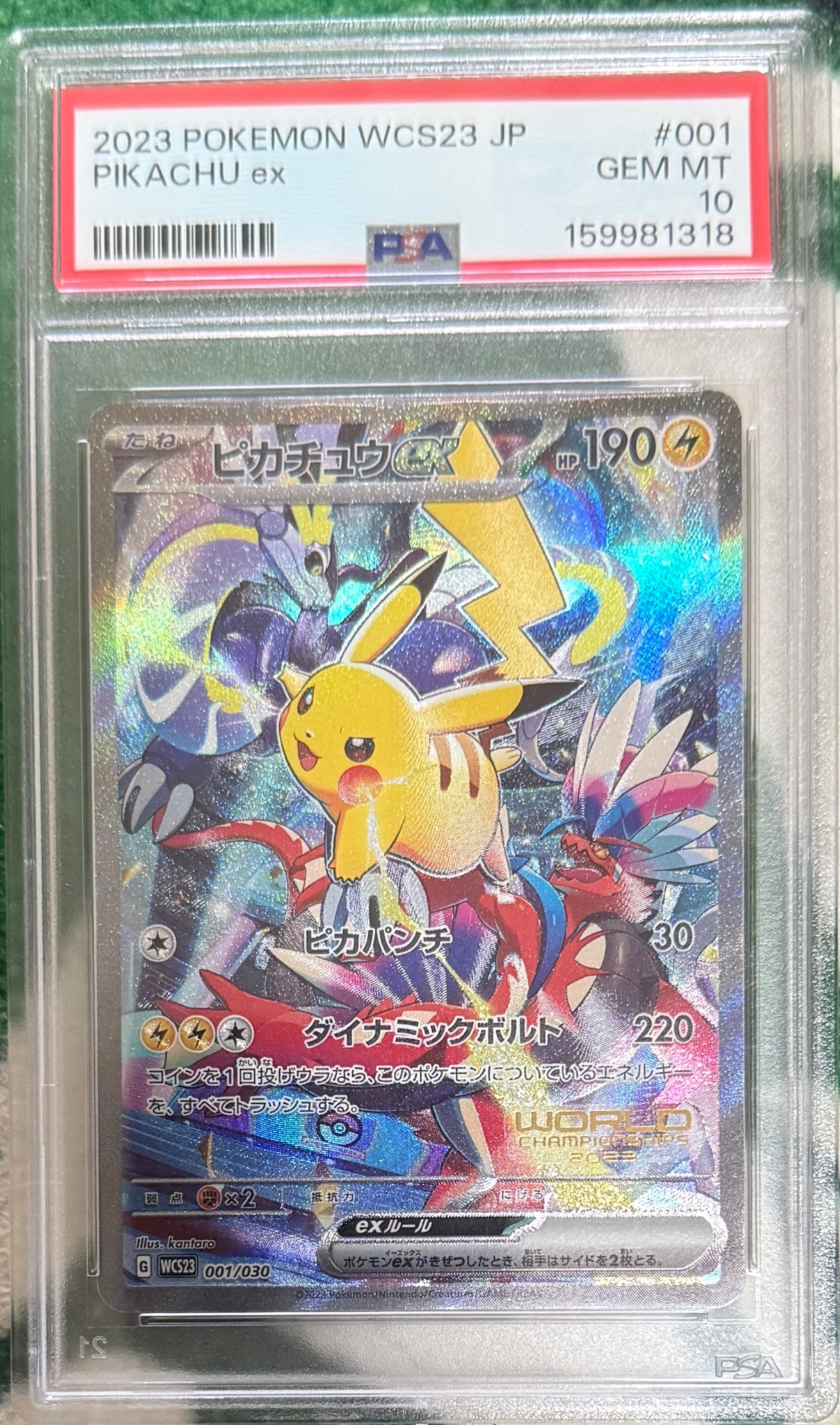 ピカチュウex [WCS23 001/030](ポケモンワールドチャンピオンシップス2023横浜 記念デッキ「ピカチュウ」)