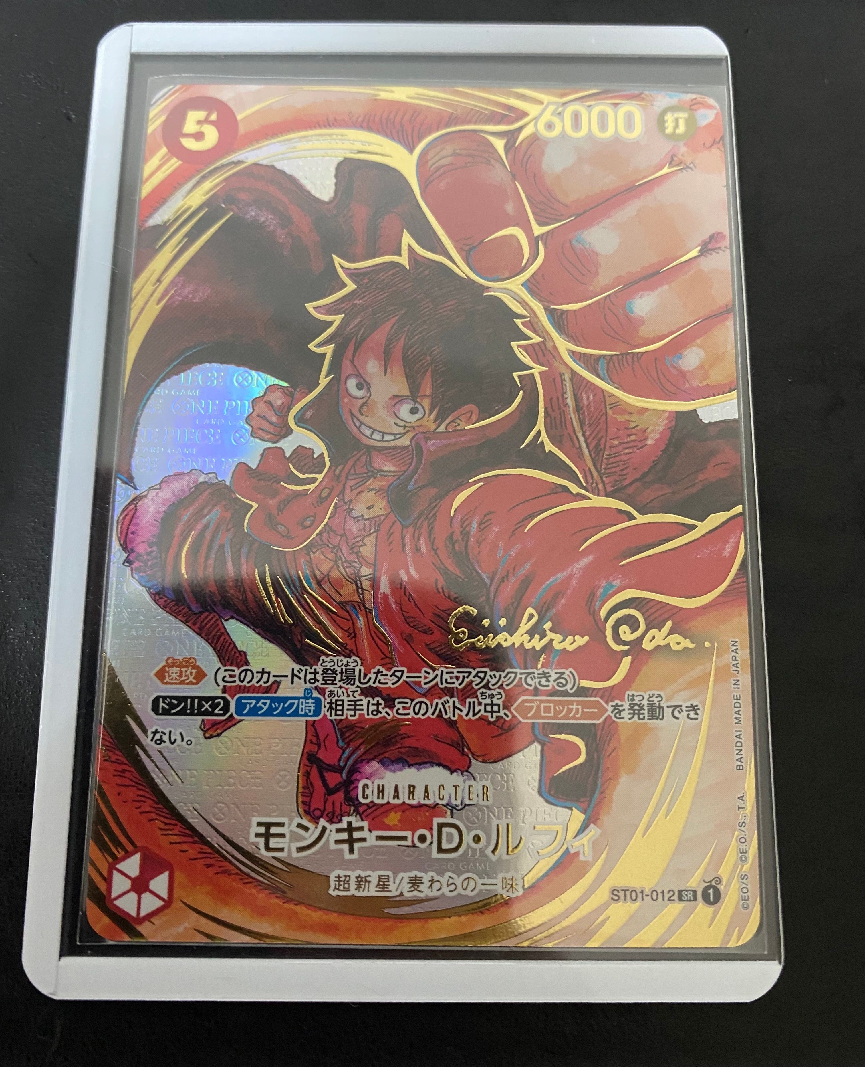 モンキー・D・ルフィ SR-P (サインルフィ) [ST01-012] (ブースターパック 新時代の主役)