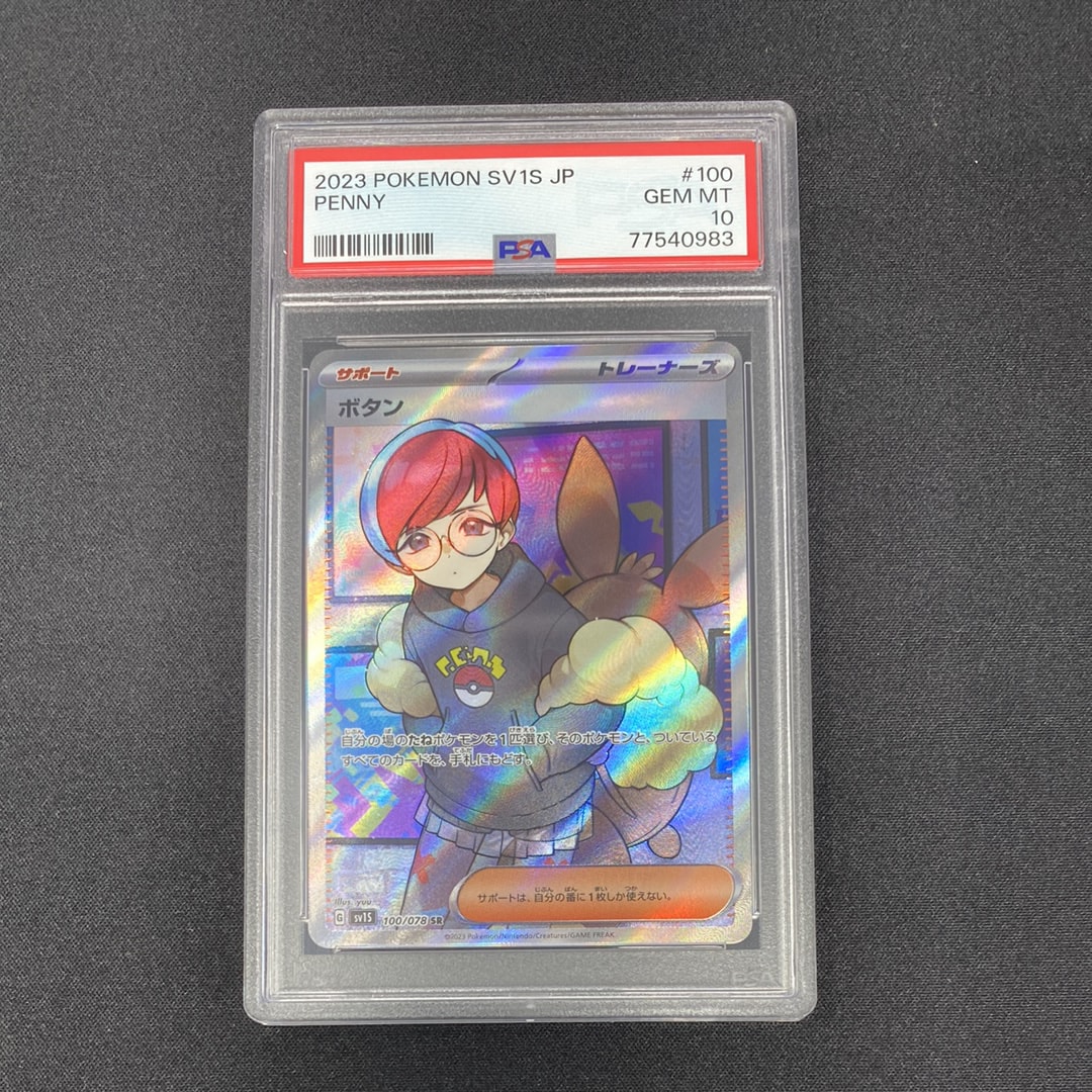 PSA10】ボタン SR[SV1S 100/078](スカーレット＆バイオレット 拡張