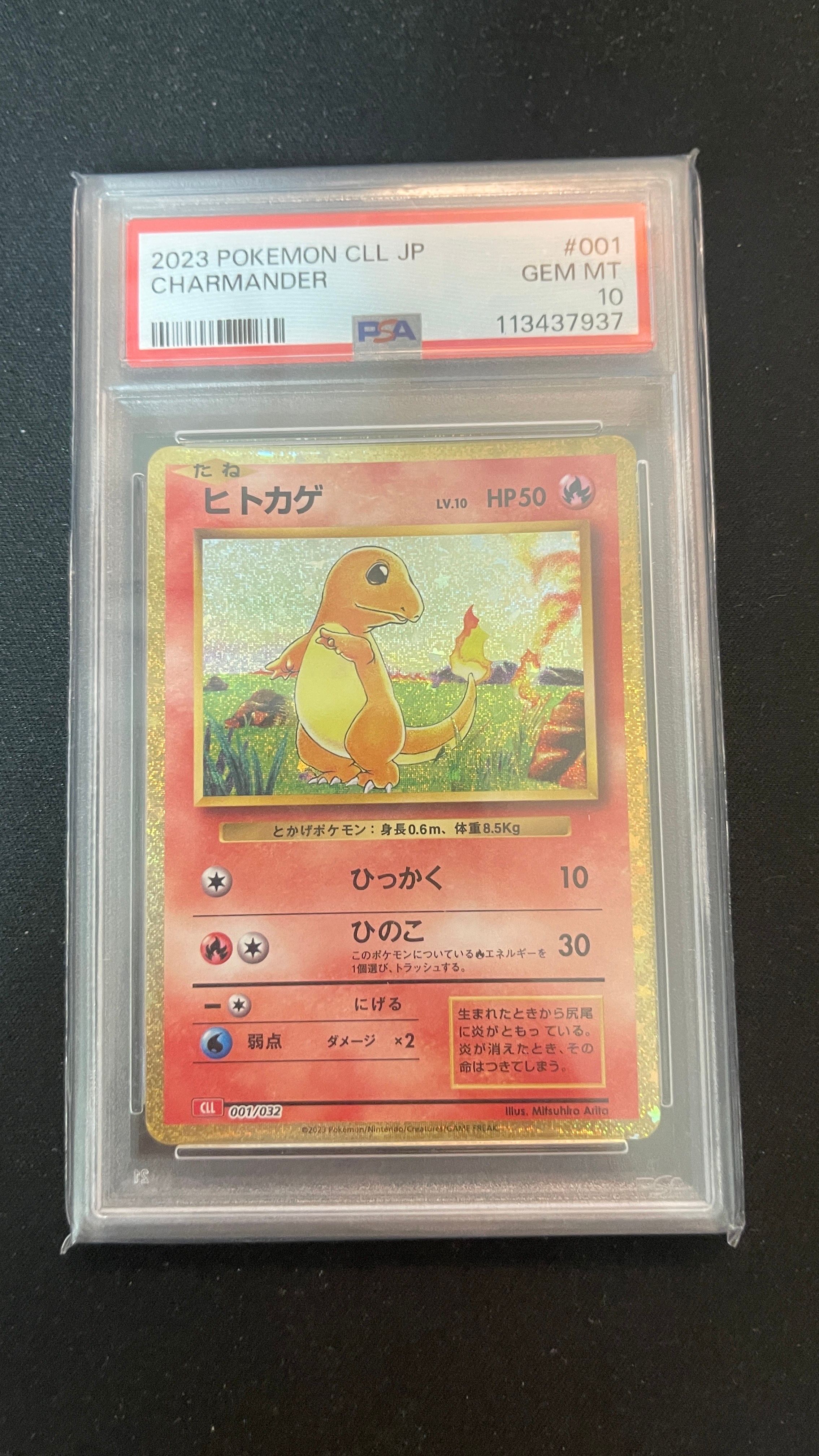 ヒトカゲ [CLL 001/032](ポケモンカードゲーム Classic)