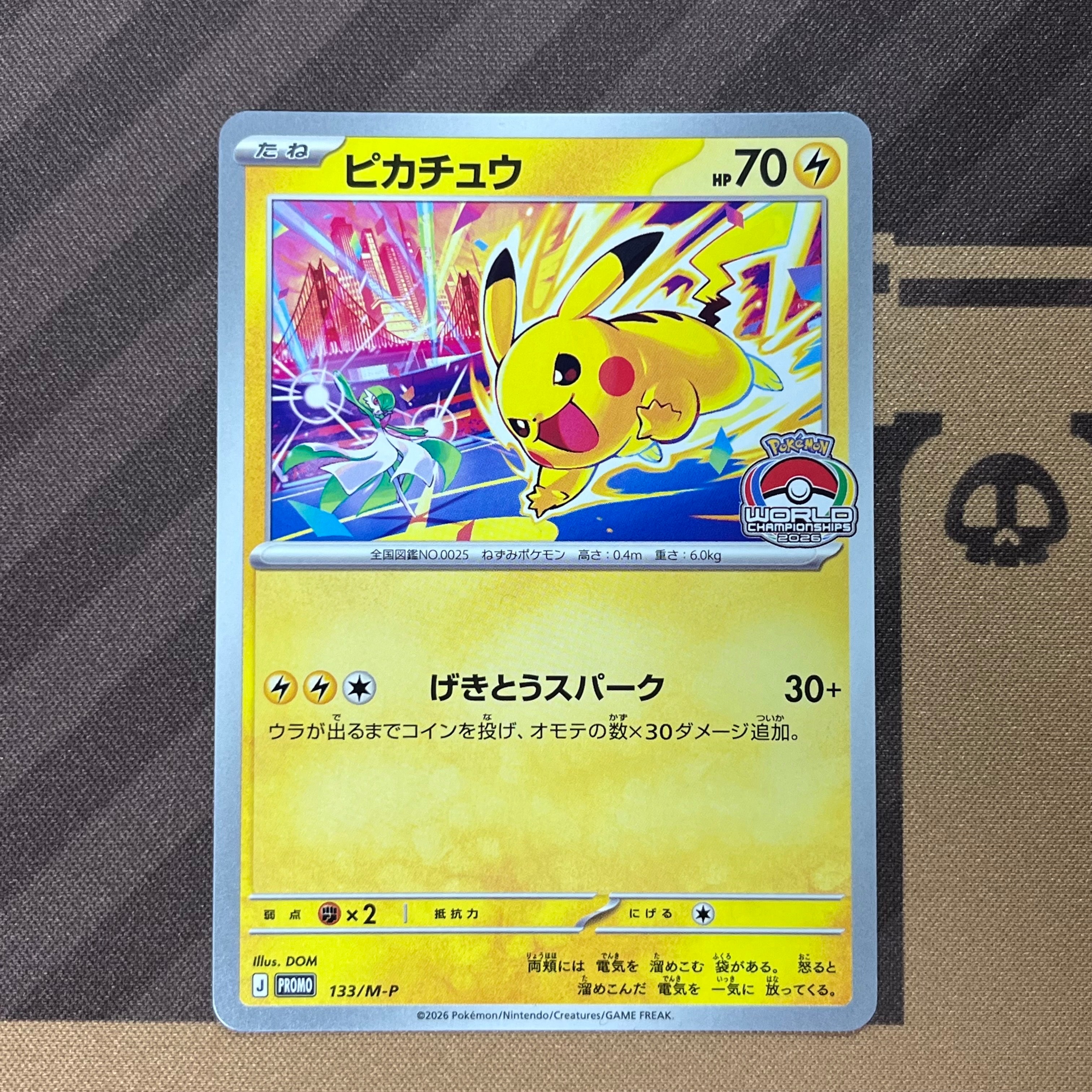 ピカチュウ プロモ [133/M-P](メガ「プロモーションカード」)