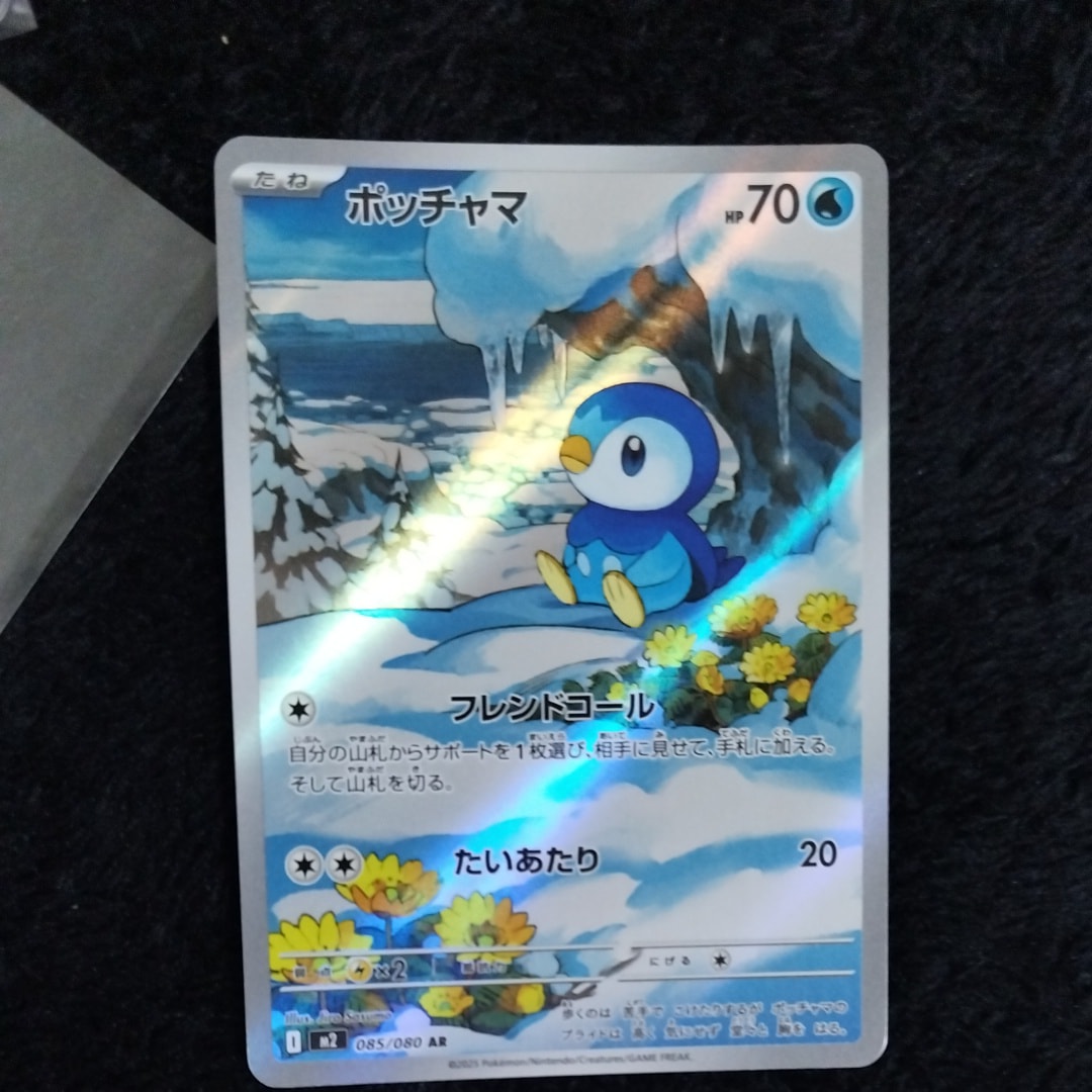 PSA10】ポッチャマ AR [M2 085/080](拡張パック「インフェルノX」) 1枚