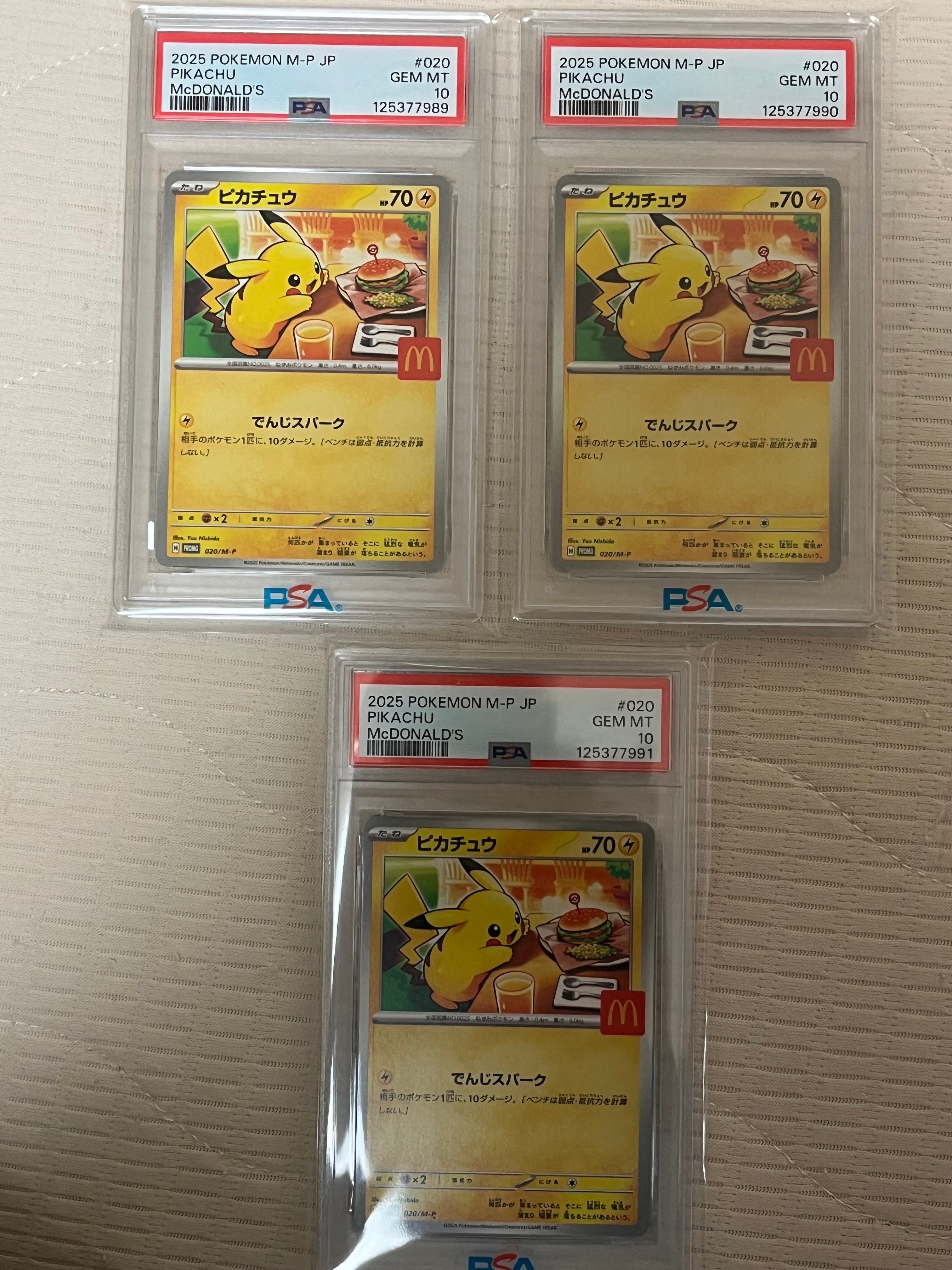 ピカチュウ P [M-P 020](プロモカードパック「マクドナルド ハッピーセット2025」)