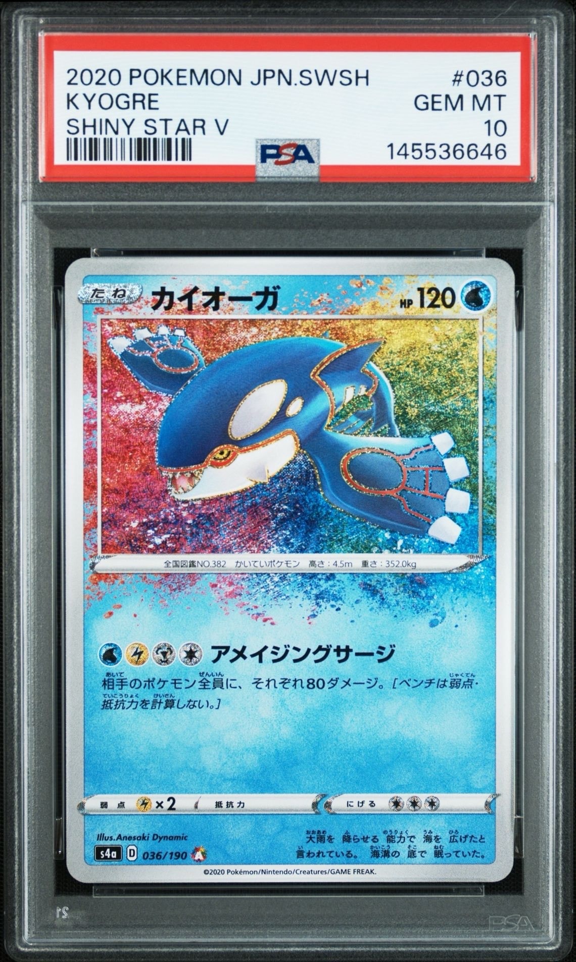 カミツレのきらめき SR[s12a 246/172](ハイクラスパック「VSTAR