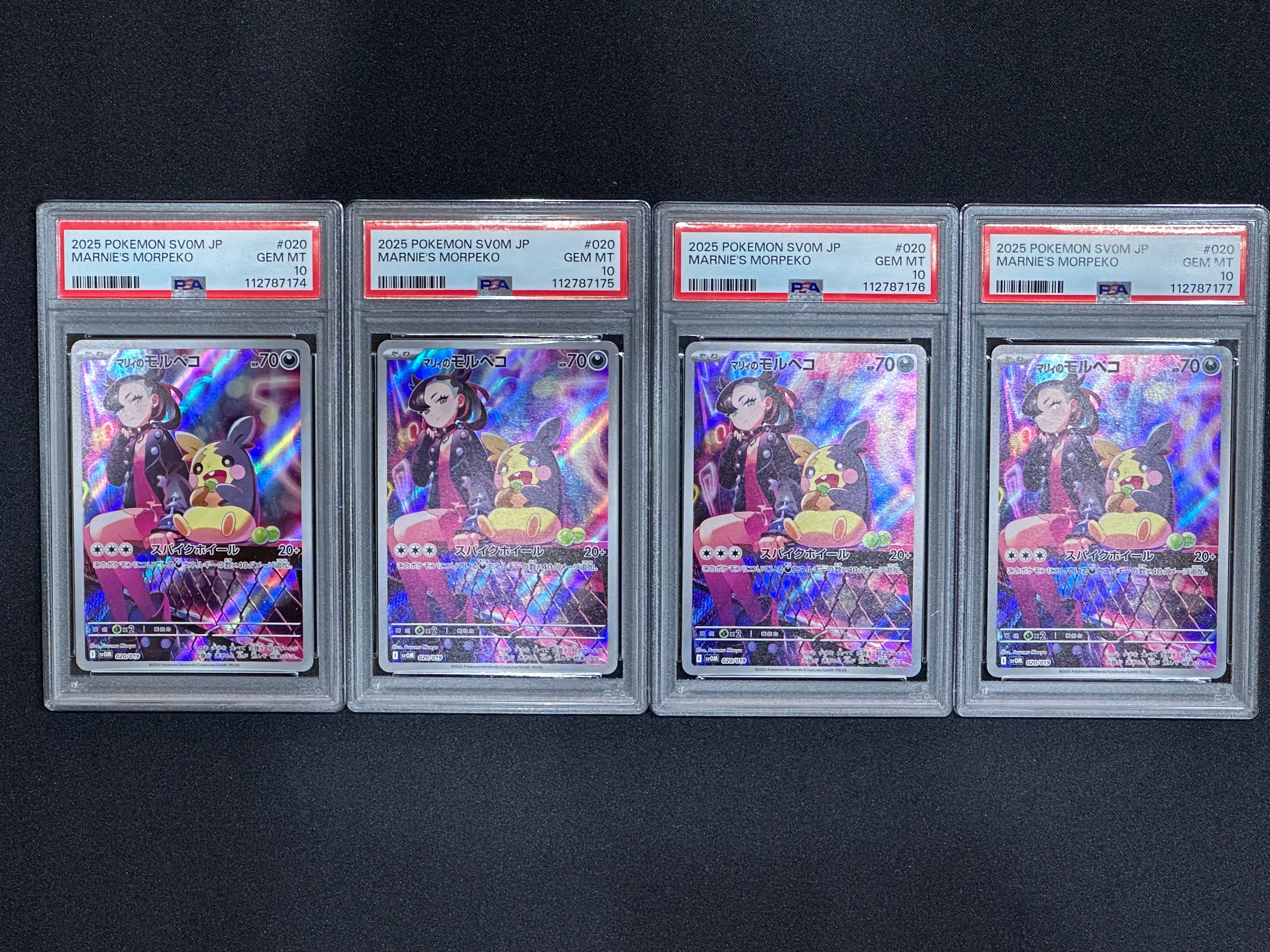 マリィのモルペコ [SVOM 020/019](スターターセットex「マリィのモルペコ&オーロンゲex」)