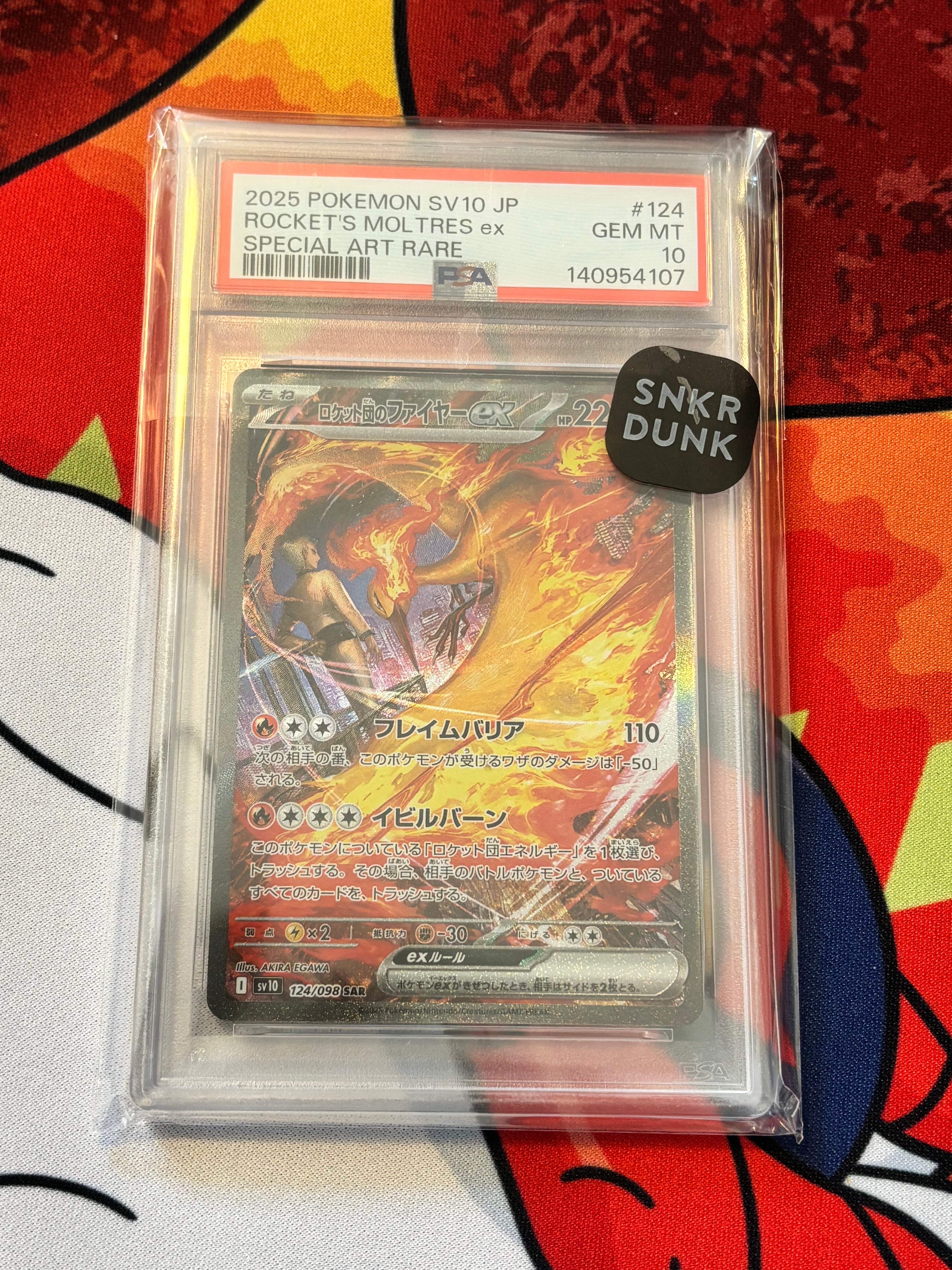 ロケット団のファイヤーex SAR [SV10 124/098](拡張パック「ロケット団の栄光」)