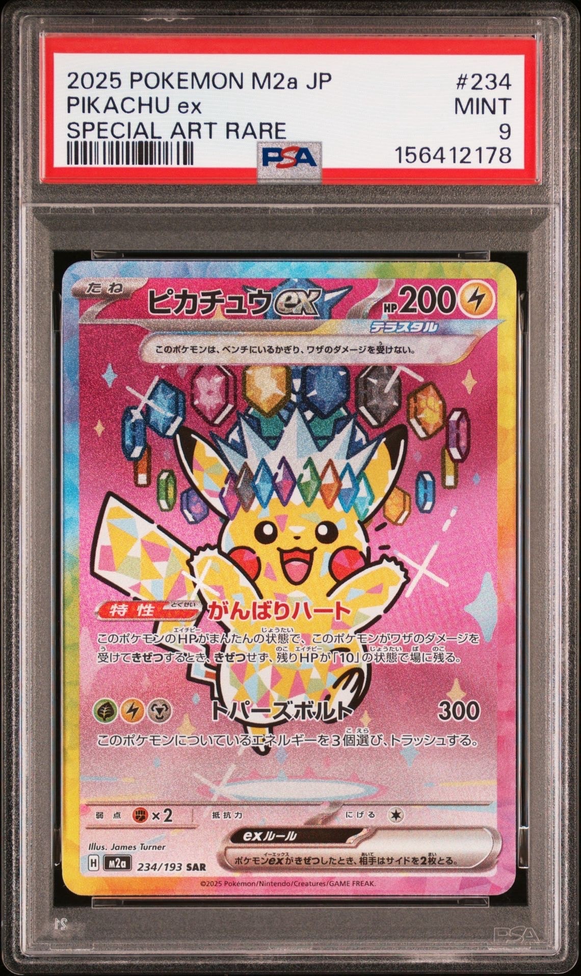 シロナ&カトレア SR[SM12 106/095](拡張パック「オルタージェネシス