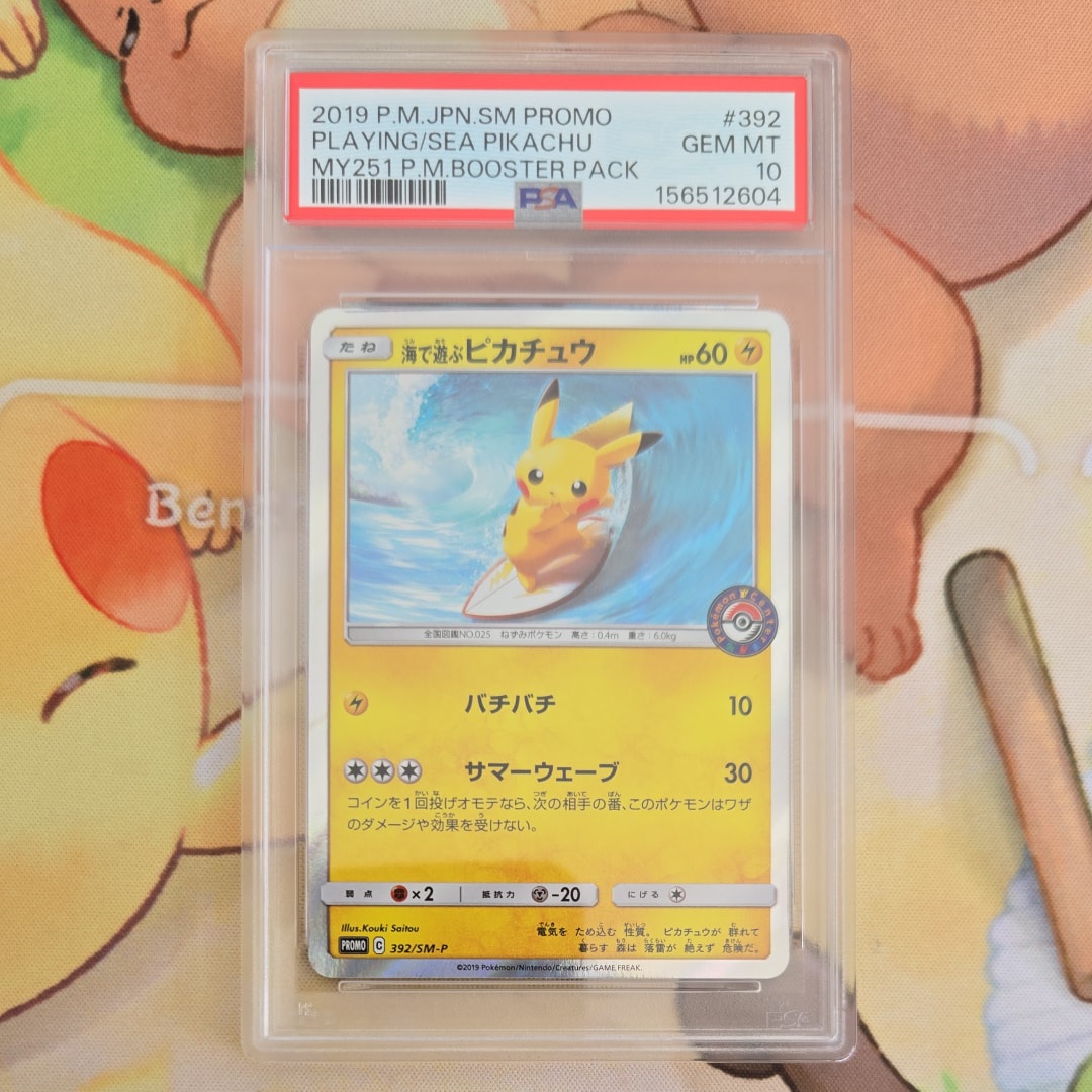 海で遊ぶピカチュウ: プロモ [SM-P 392](プロモーションカード「SM-P