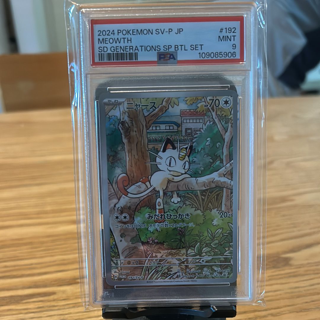 ニャース P [SV-P 192](スタートデッキ Generations「スペシャルバトルセット」)