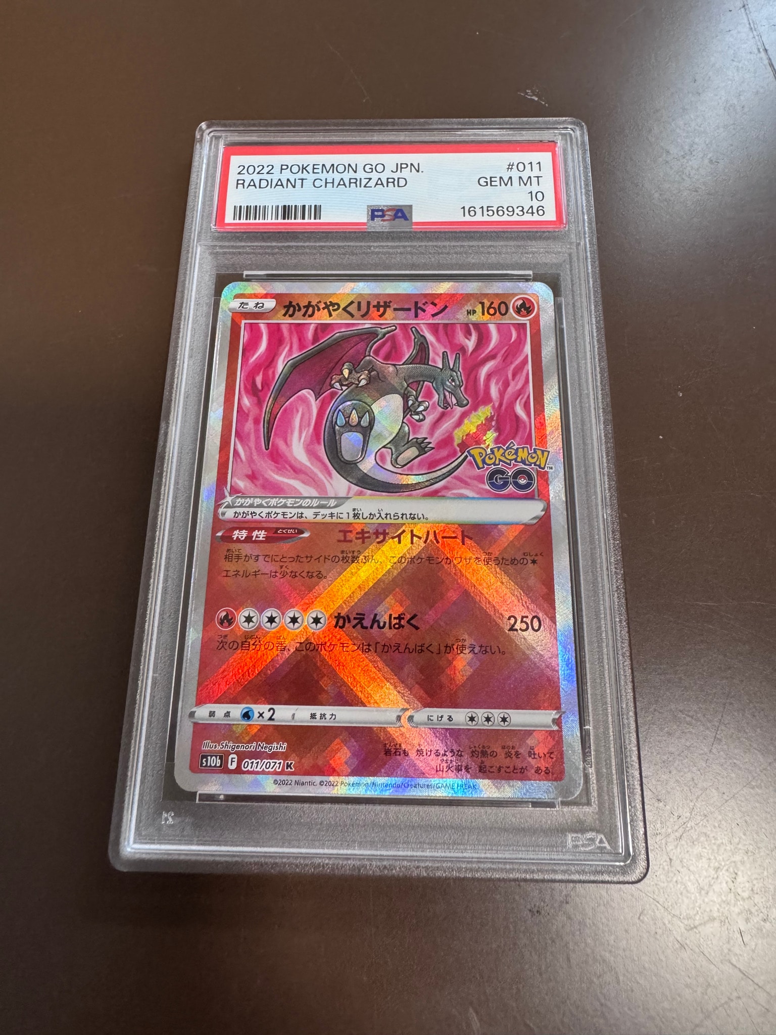 PSA10】かがやくリザードン K[S10b 011/071](強化拡張パック「Pokemon