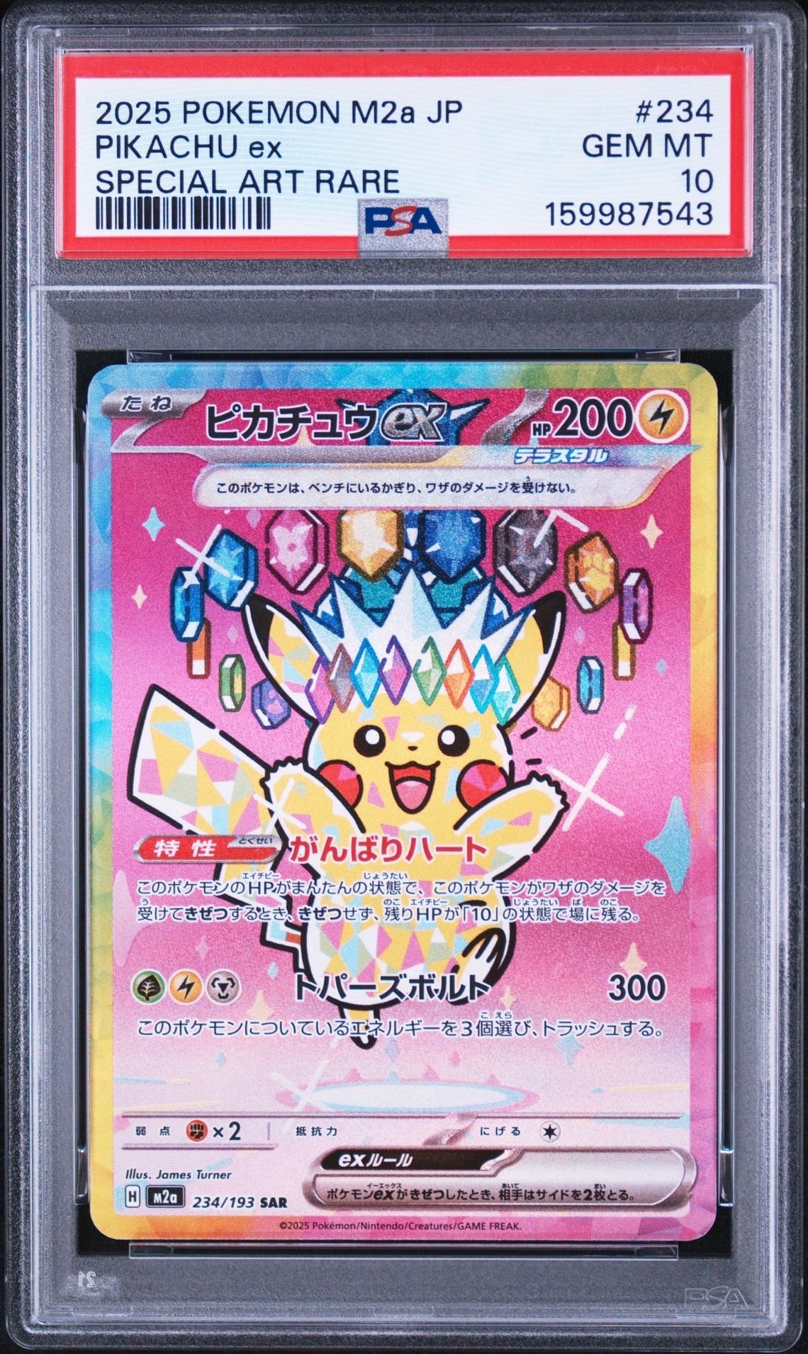 ARS10】レシラムex SAR [SV11W 168/086](拡張パック「ホワイトフレア