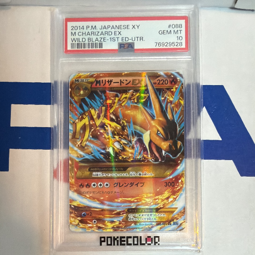 PSA10】ブルーの探索 SR[SM12a 196/173](ハイクラスパック「TAG TEAM