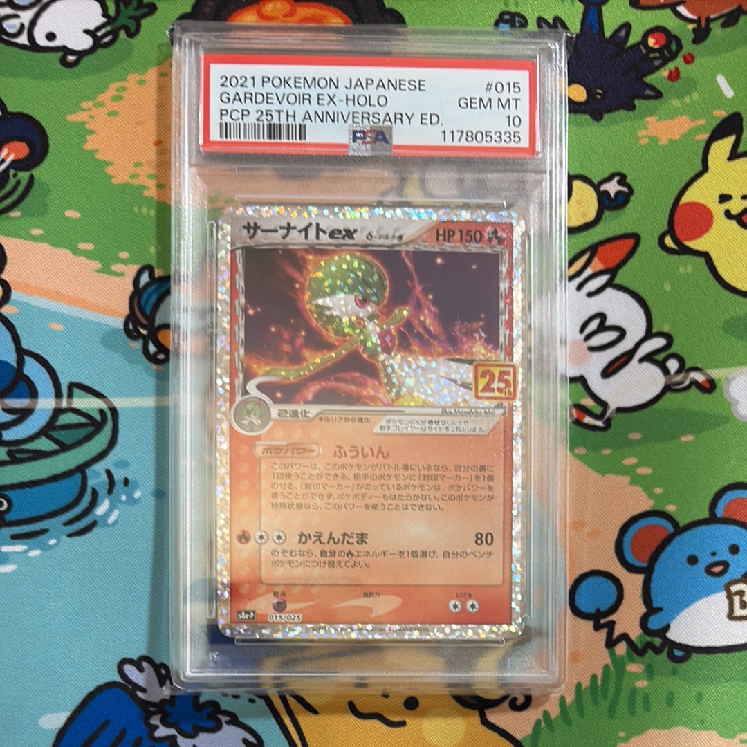 サーナイトex δ-デルタ種 P [S8a-P 015/025](プロモカードパック「25th ANNIVERSARY edition」)