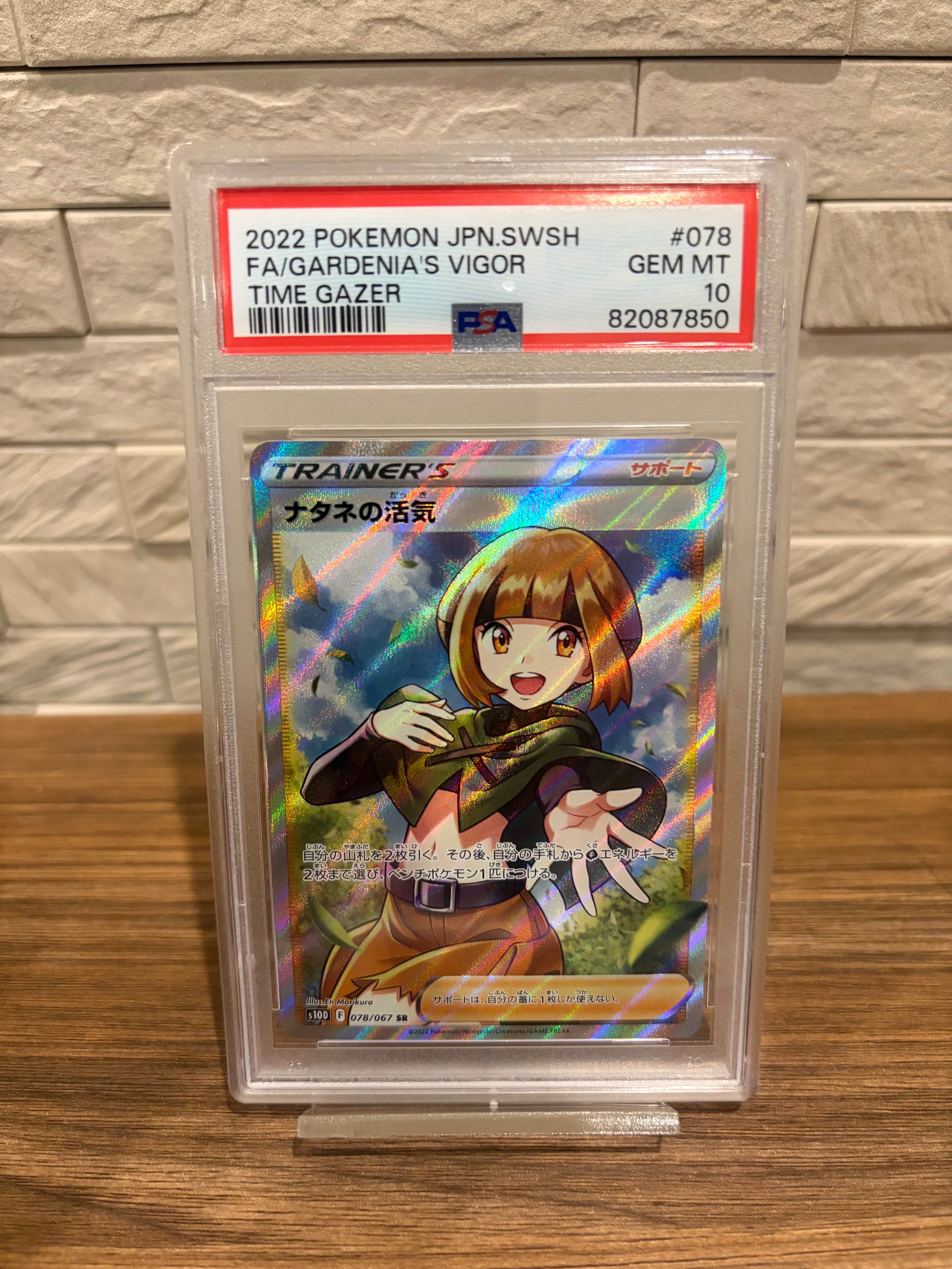 PSA10】ナタネの活気 SR[S10D 078/067](拡張パック「タイムゲイザー