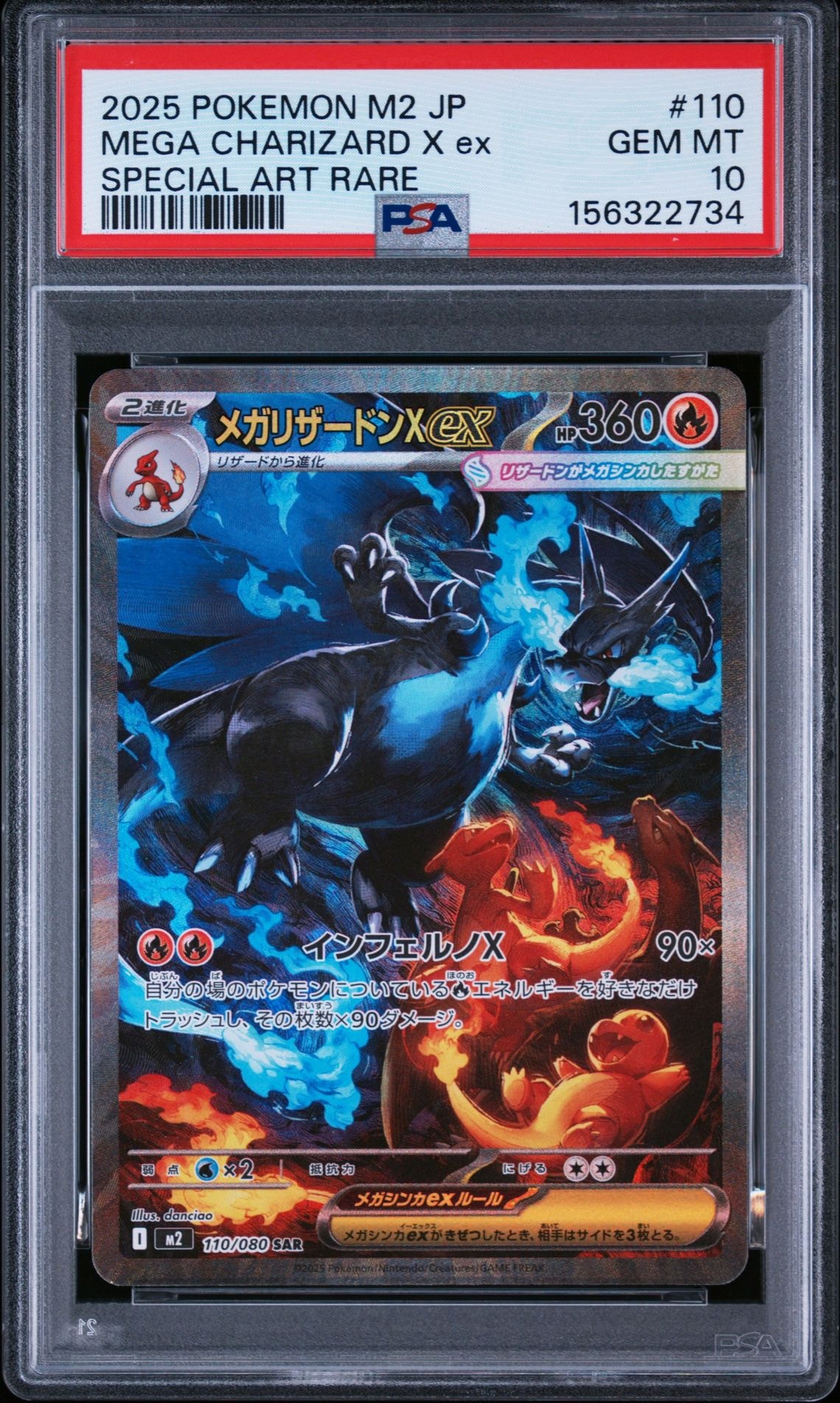 PSA10】リザードンV SAR[s12a 211/172](ハイクラスパック「VSTAR