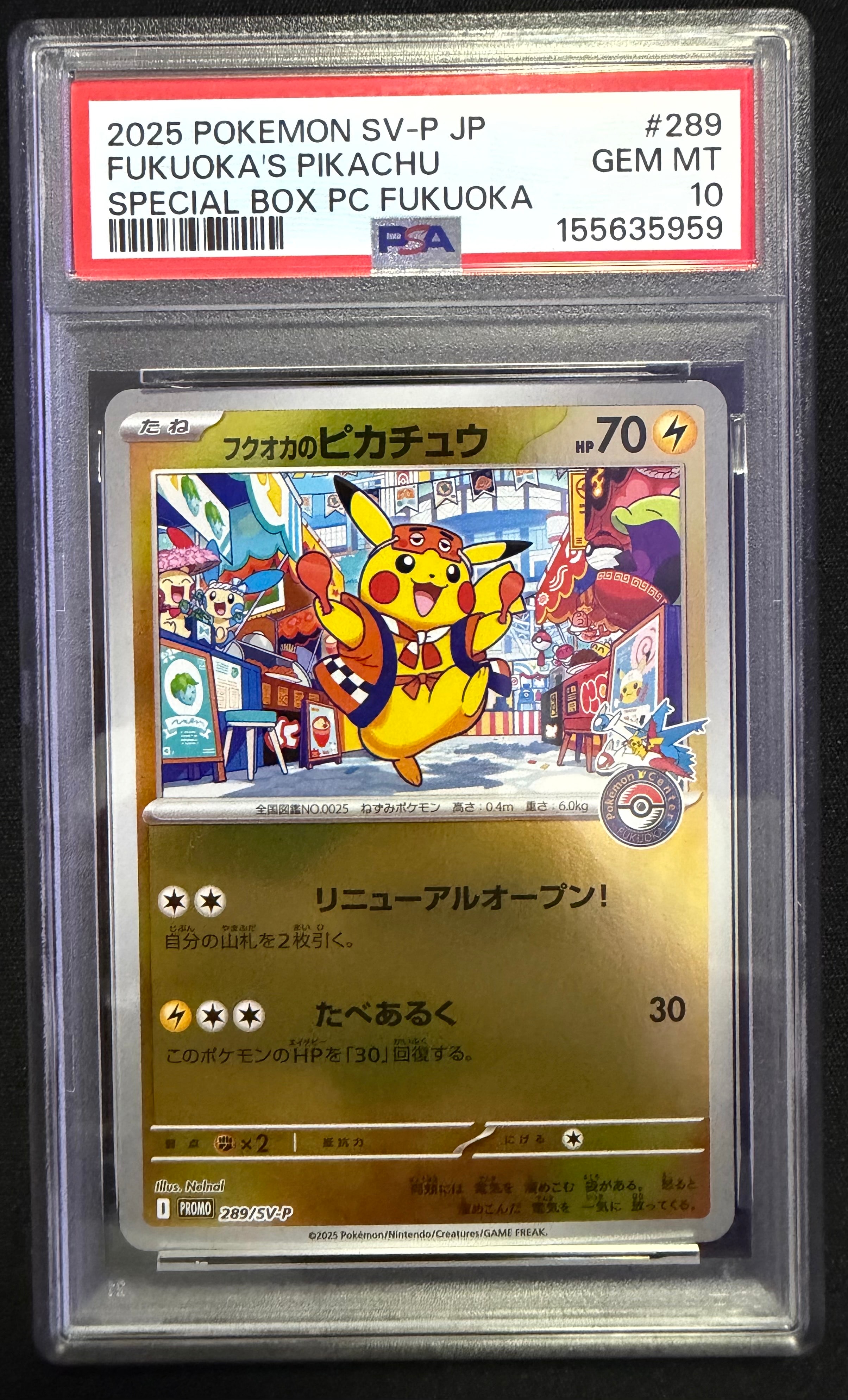 フクオカのピカチュウ P [SV-P 289](スペシャルBOX「ポケモンセンターフクオカ」)