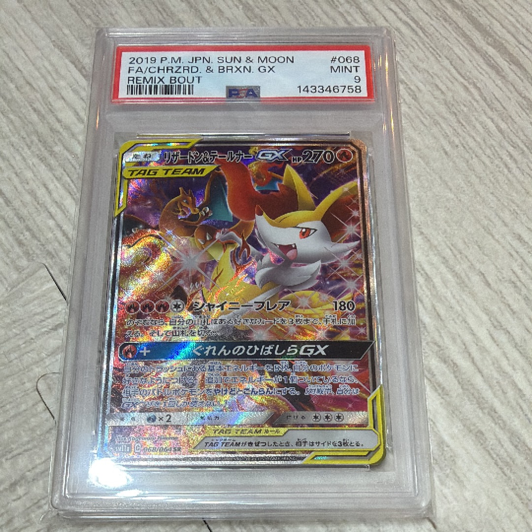 リーリエのピッピex SAR仕様 [MC 765/742](スタートデッキ100「バトル