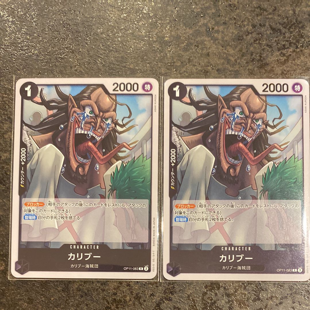 カリブー R [OP11-083](ブースターパック「神速の拳」)