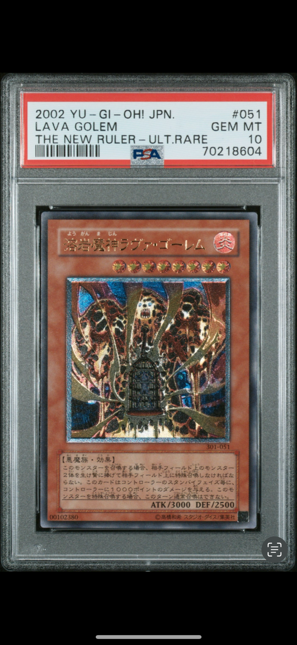 PSA10】溶岩魔神ラヴァ・ゴーレム UL [301-051](新たなる支配者) 1枚の