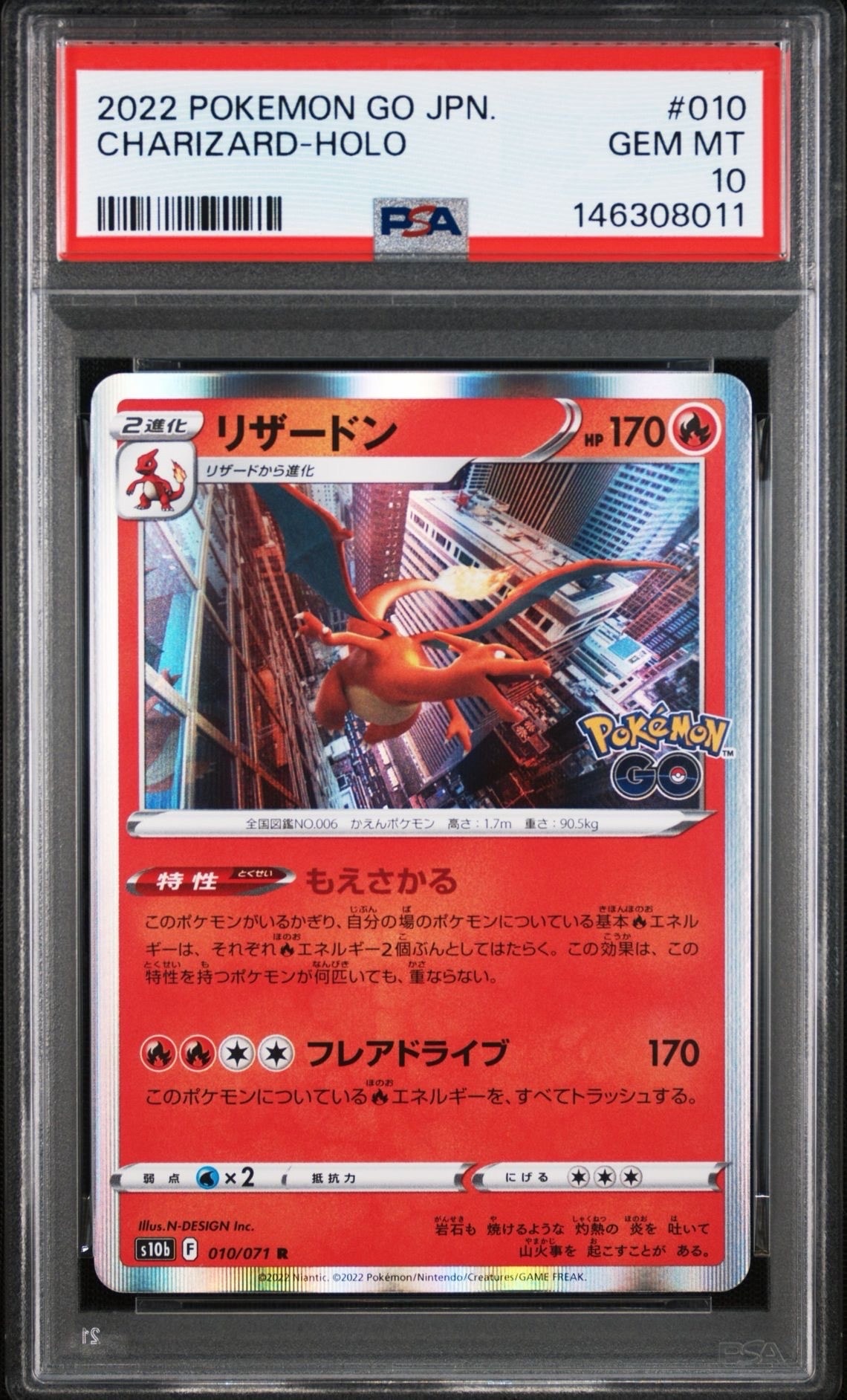 リザードン R[s10b 010/071](強化拡張パック「Pokemon GO」)の新品
