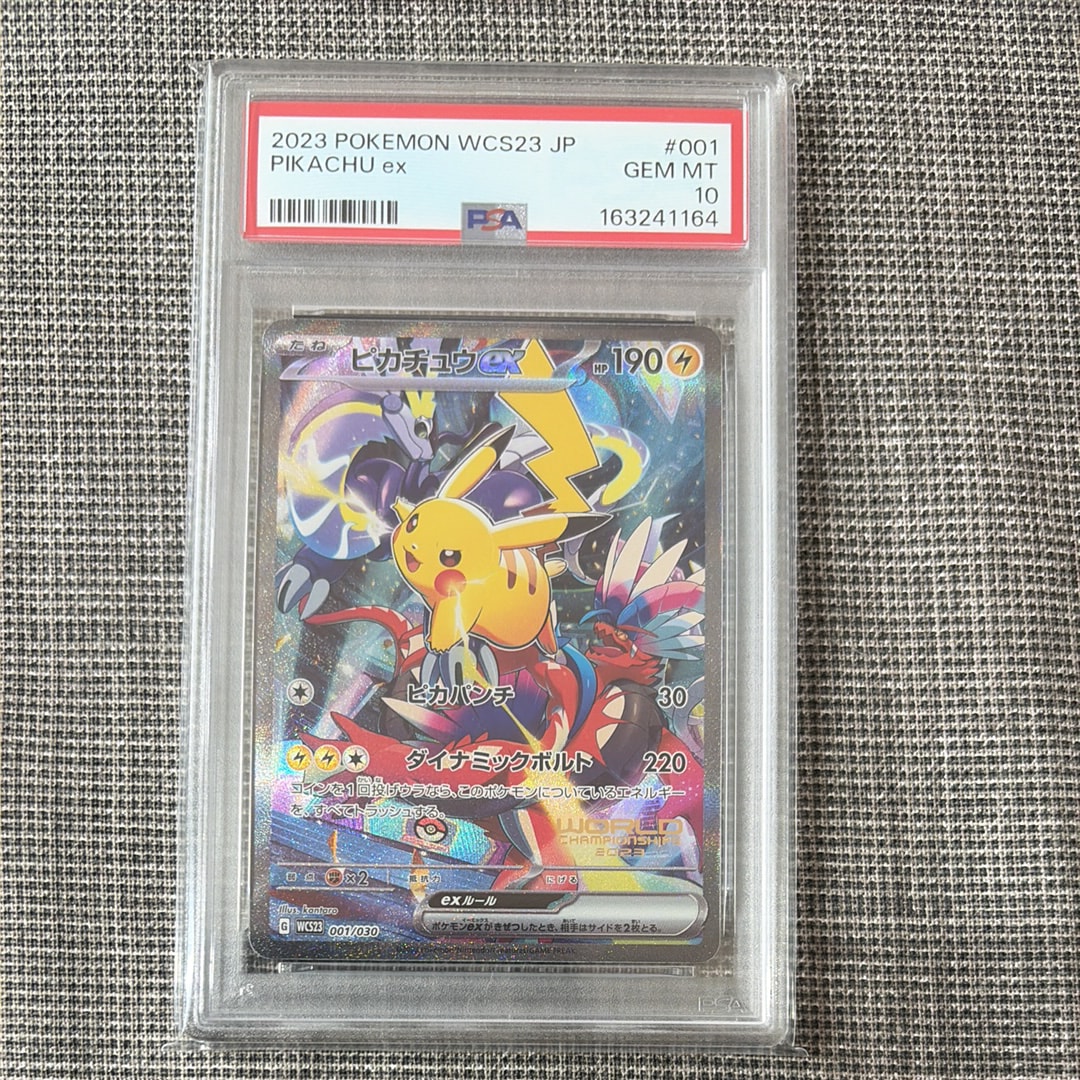 ピカチュウex [WCS23 001/030](ポケモンワールドチャンピオンシップス2023横浜 記念デッキ「ピカチュウ」)