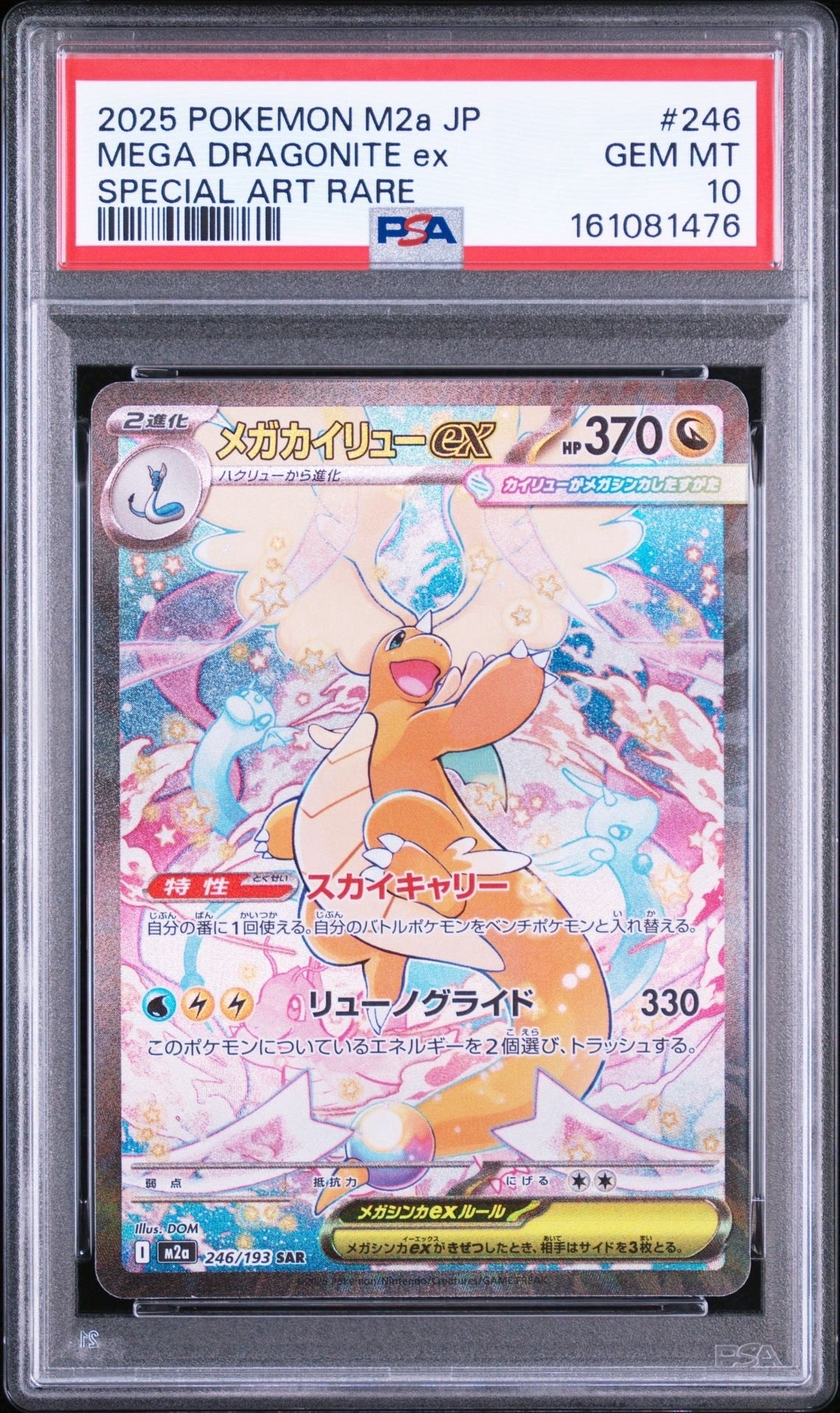 レッドのピカチュウ: プロモ[SM-P 270](プロモーションカード「SM-P
