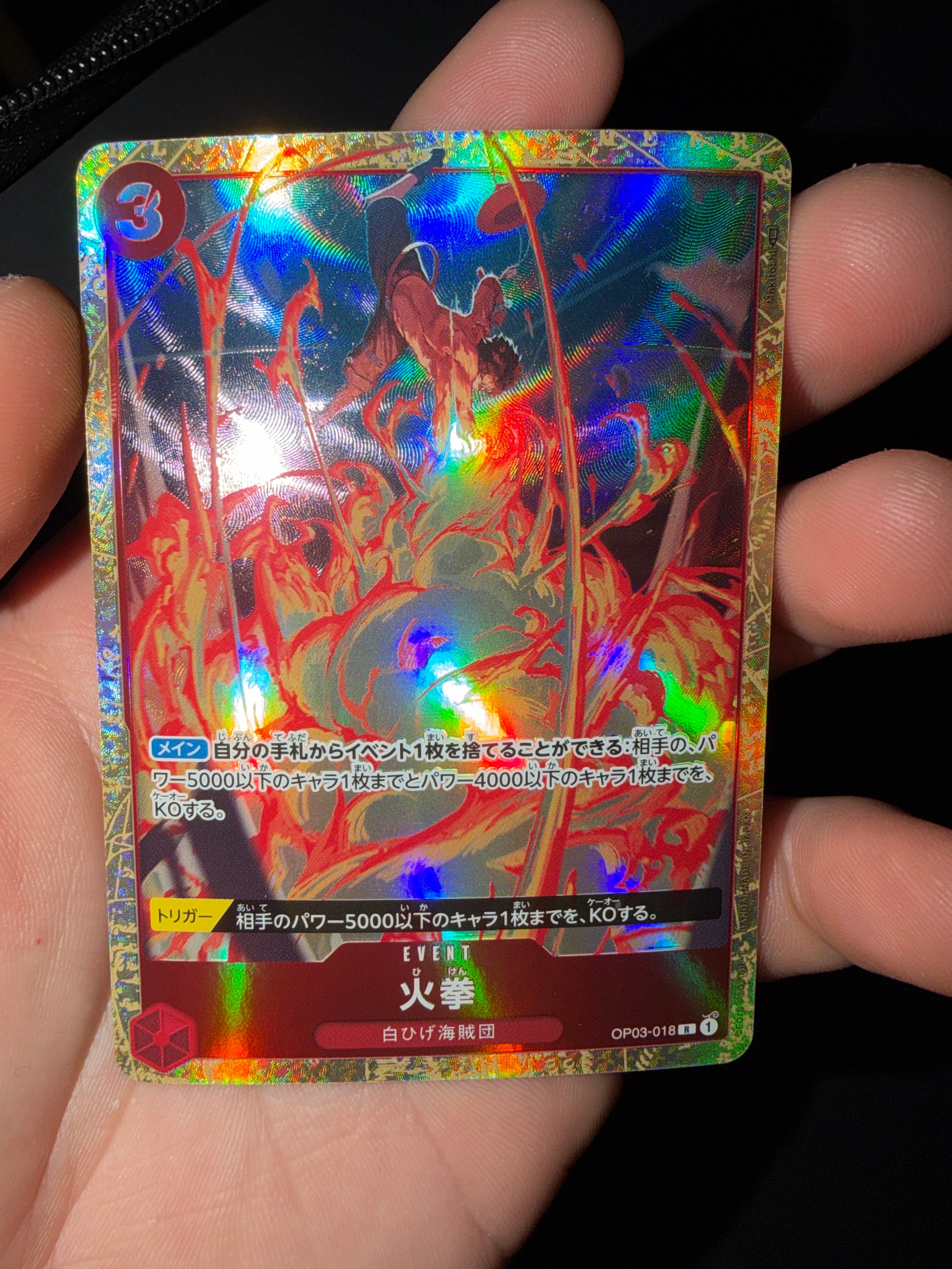 火拳 R-P [OP03-018] (ブースターパック強大な敵)