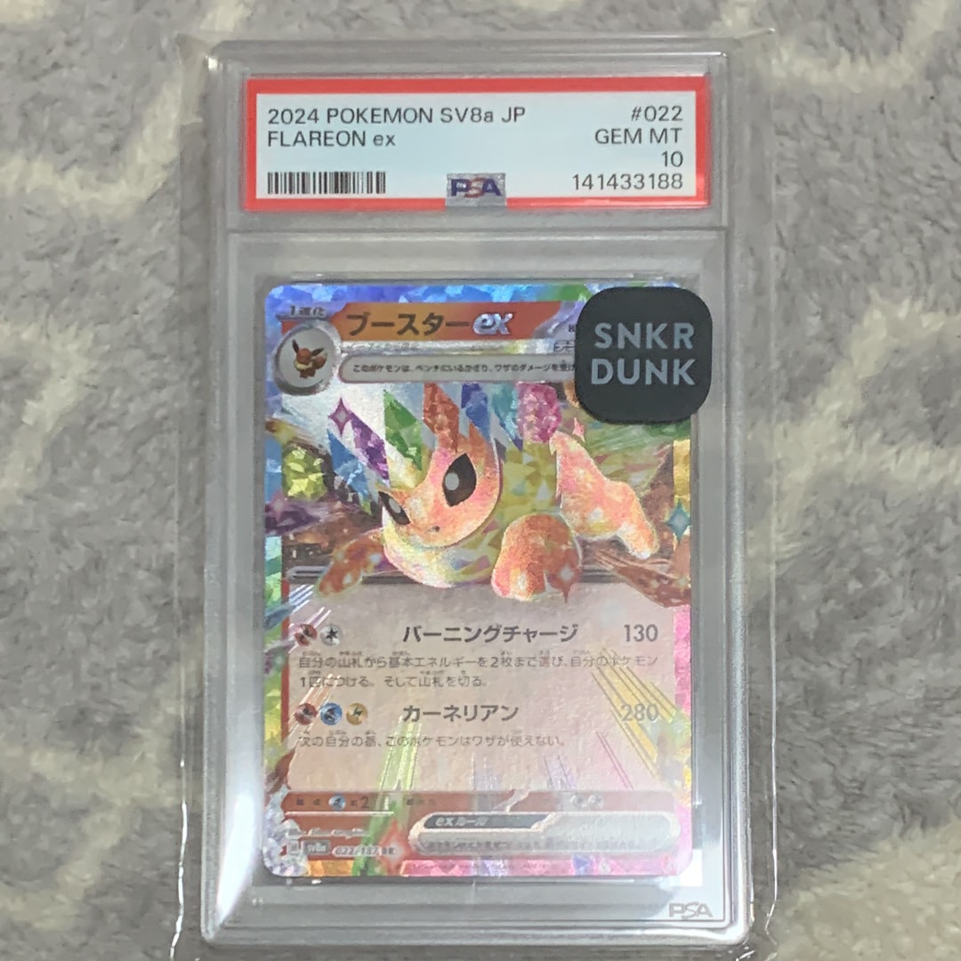 【PSA10】ブースターEX RR PSA10】ブースターEX RR 007/032 1枚の通販 土日祝休@magi公式