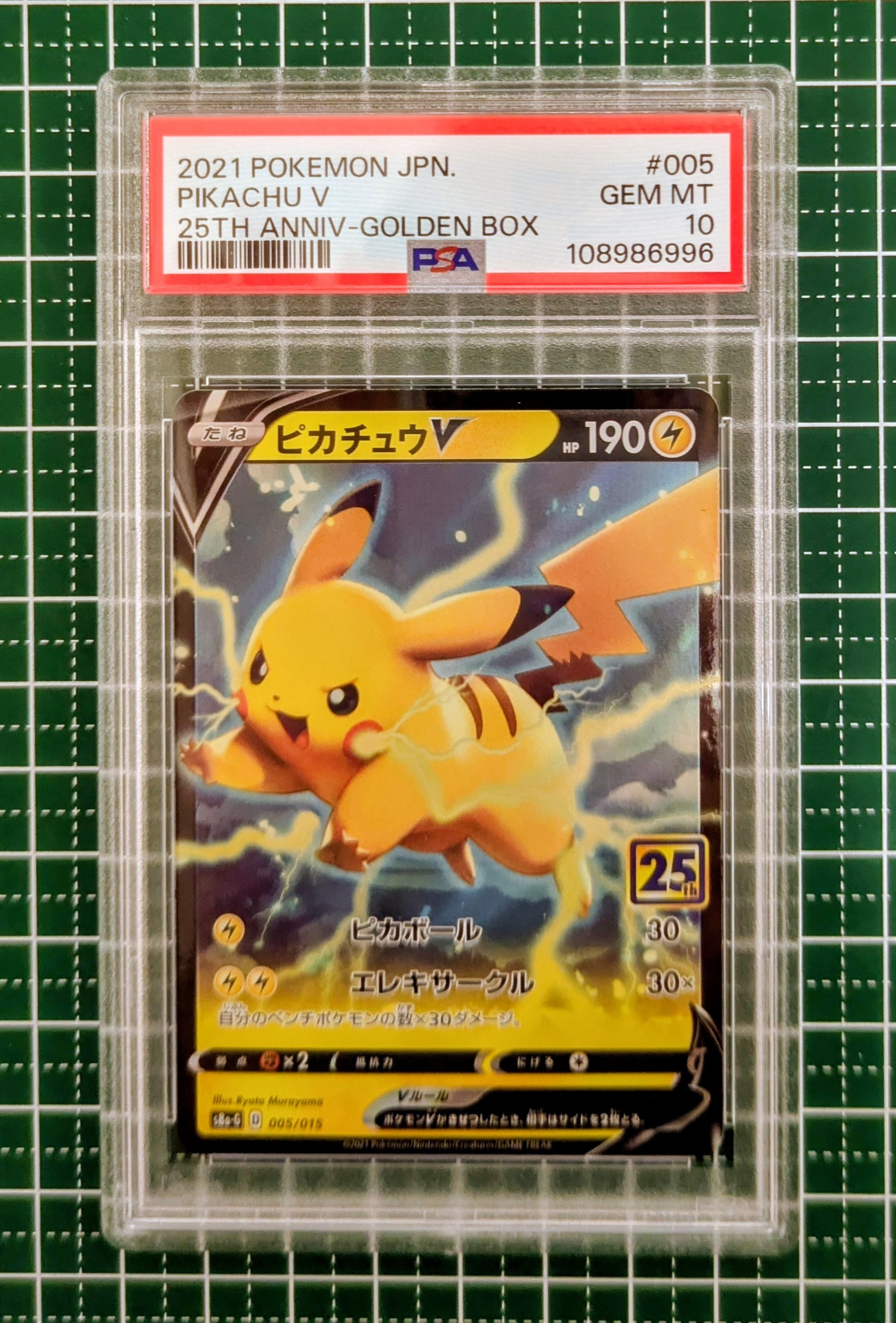 ボスの指令（サカキ）SR[S2 106/096](拡張パック「反逆クラッシュ」)の