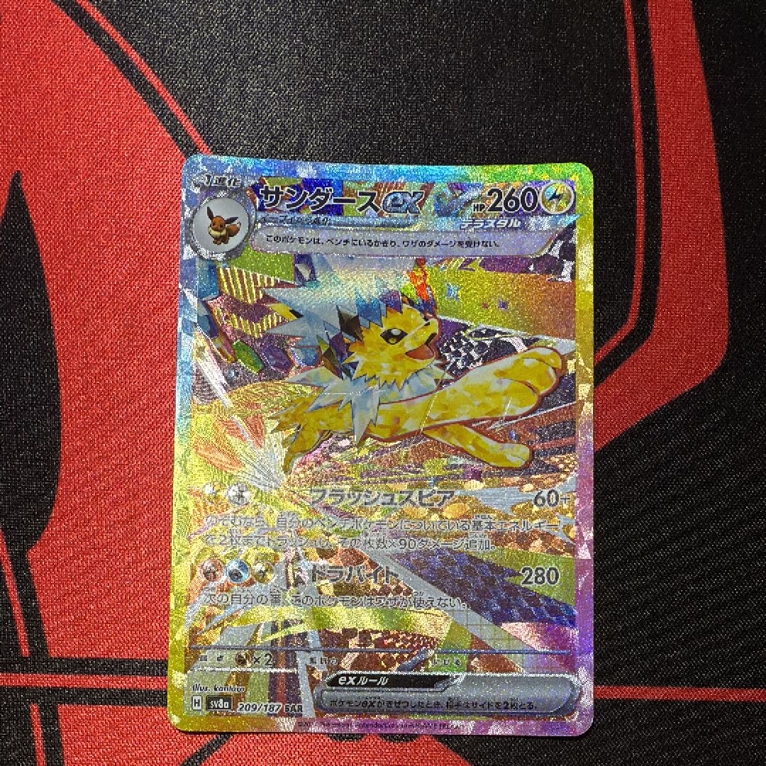 サンダースex SAR [SV8a 209/187](ハイクラスパック「テラスタルフェスex」)