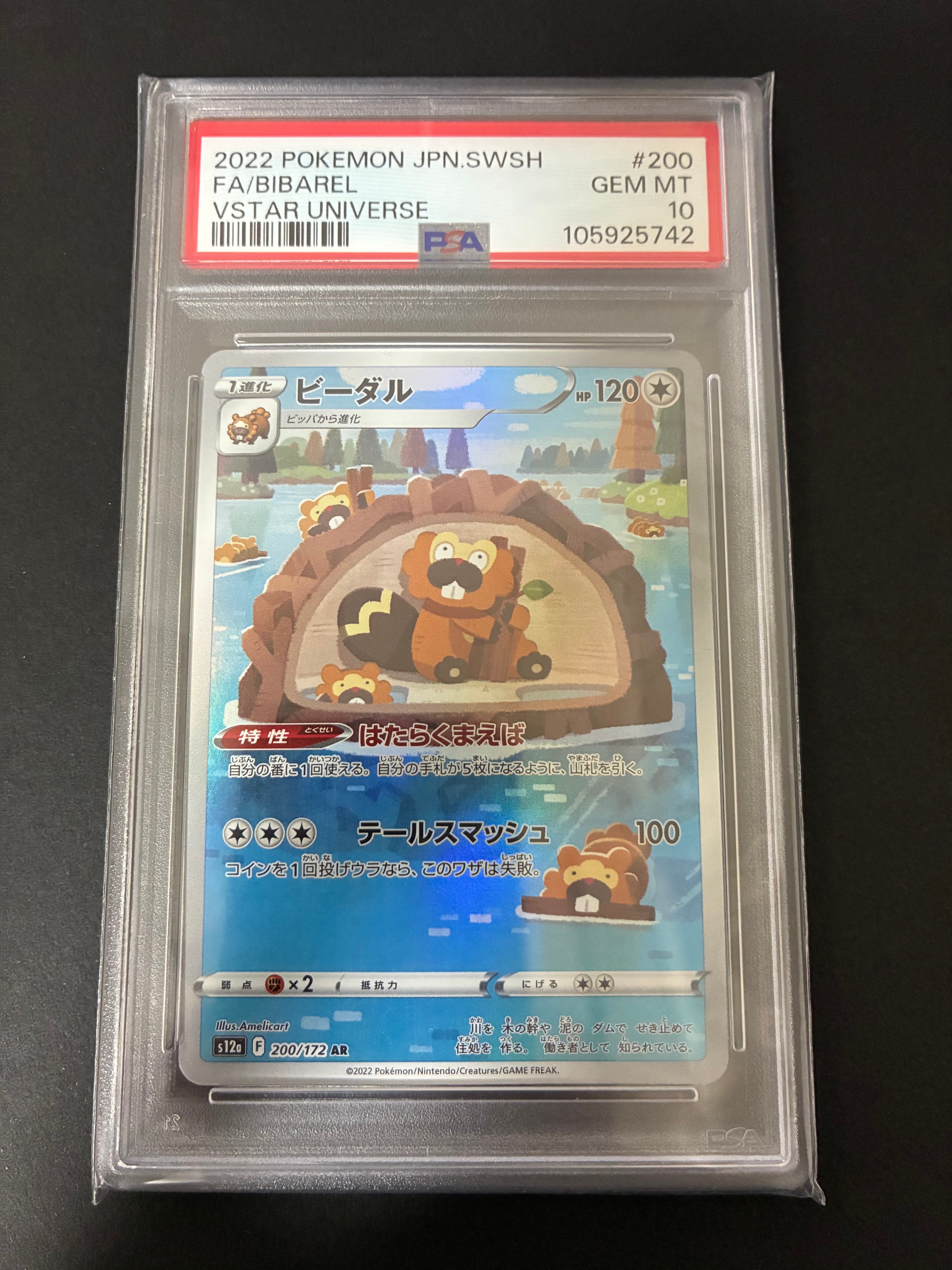 ネストボール UR SV1S スカーレットex 107/078 PSA9 ネストボール UR[SV1S 107/078](スカーレット＆バイオレット 拡張