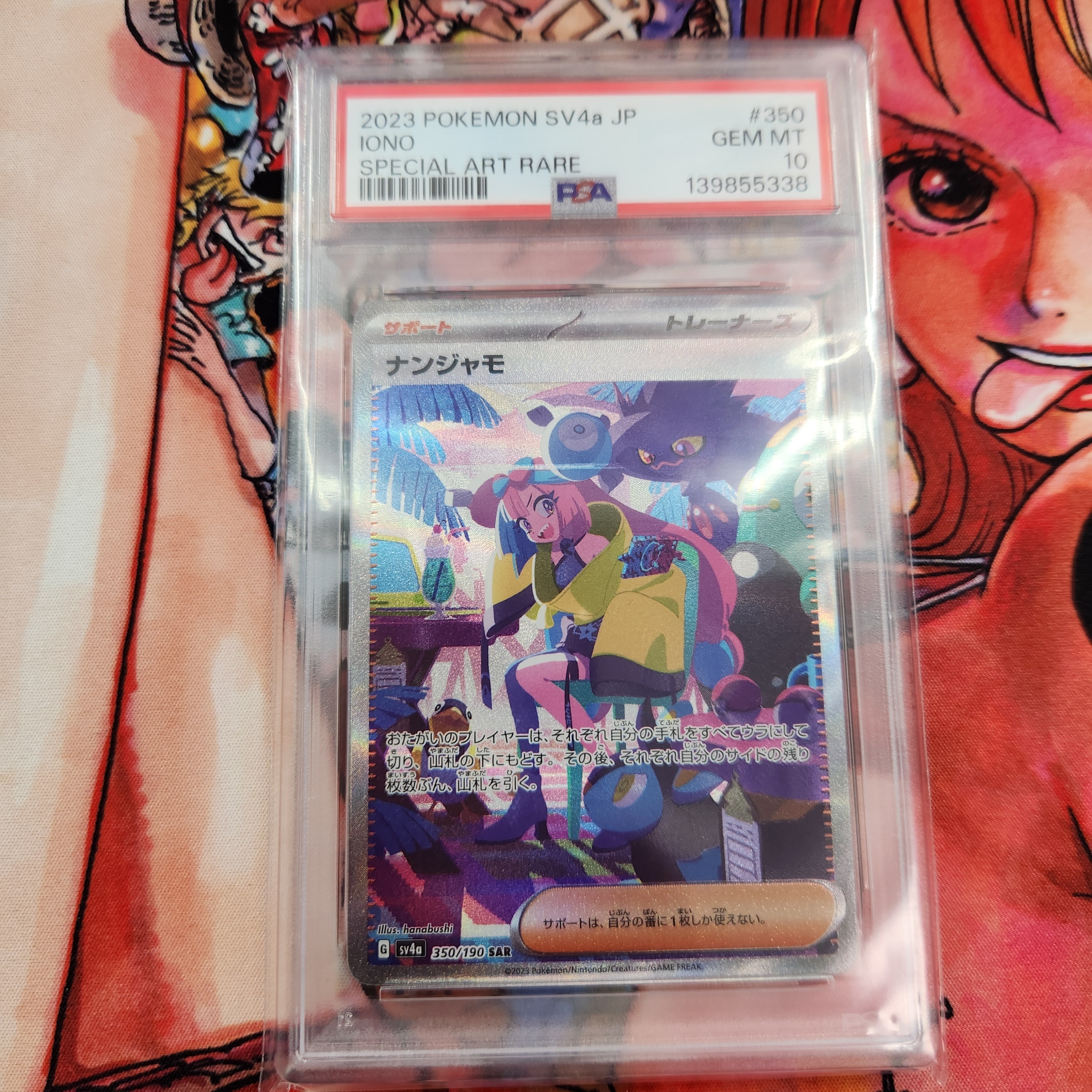 ナンジャモ SAR [SV4a 350/190](ハイクラスパック「シャイニートレジャーex」)